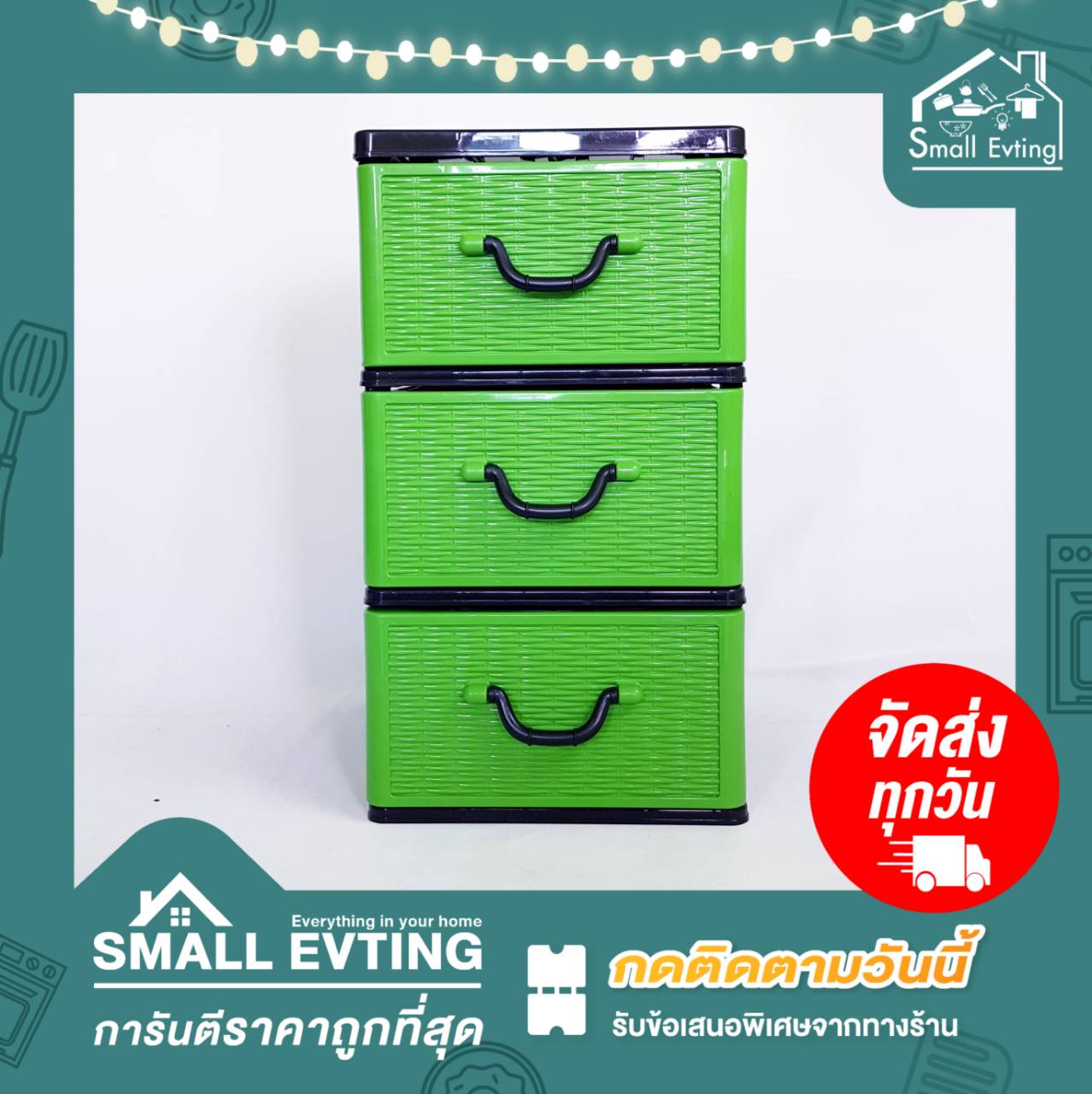Small Evting ลิ้นชัก ขนาด 3 ชั้น หน้าลายหวาย โครงดำ ลิ้นชักใส่เสื้อผ้า ลิ้นชักเอนกประสงค์