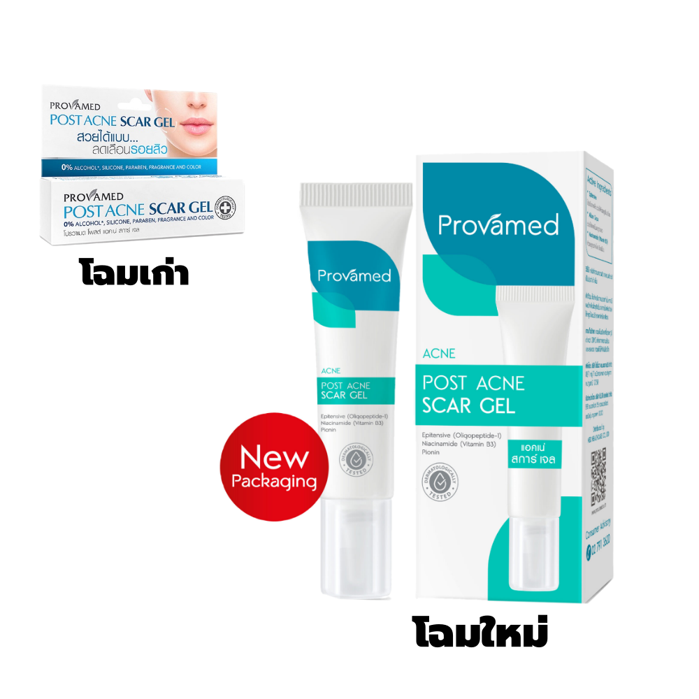 Provamed Post Acne Scar Gel 10 g.