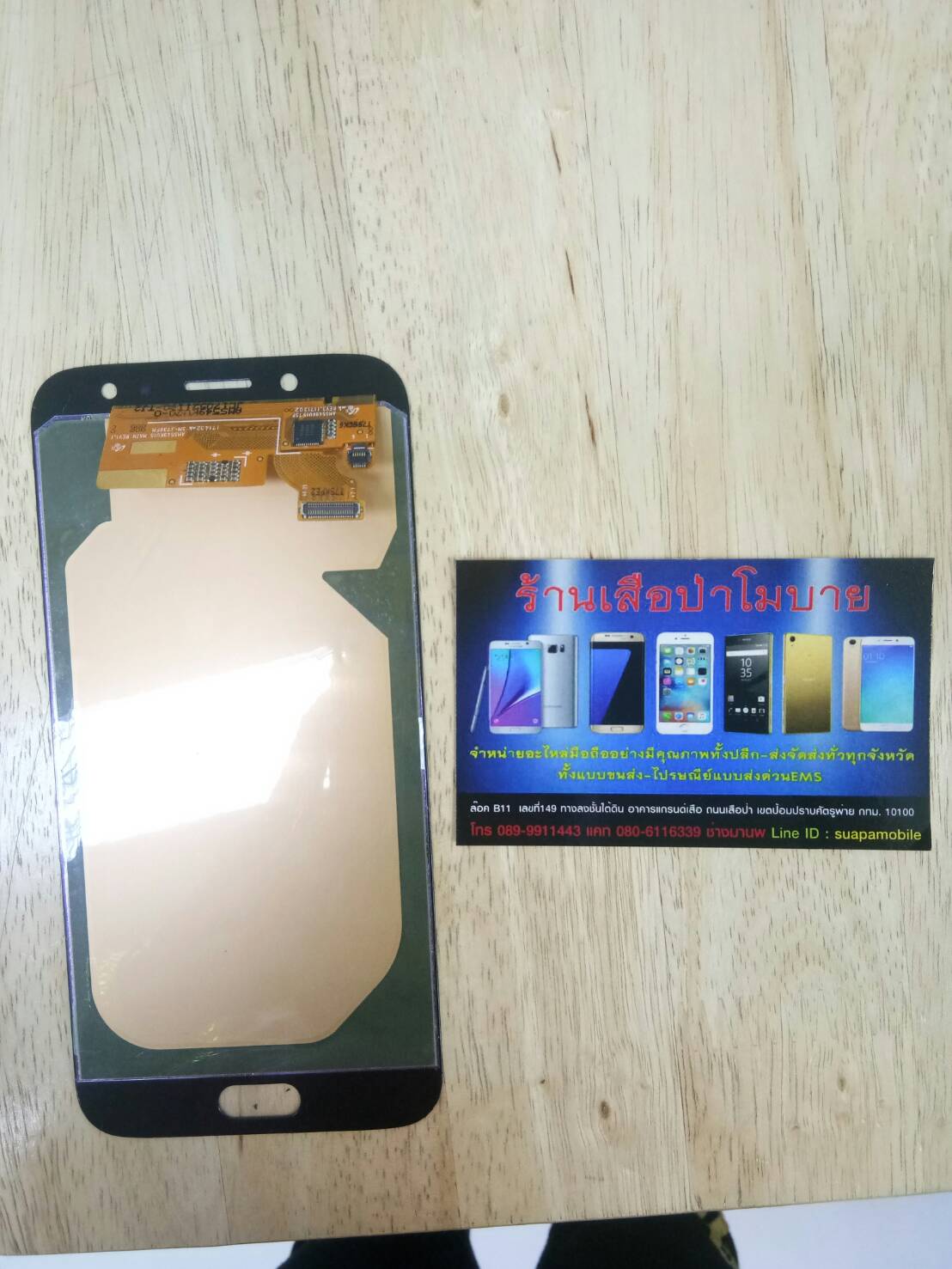 ราคาจอแท้ซัมซุงรุ่น J7 pro (2018)มีสีดำ สีขาว