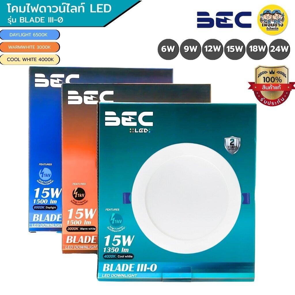 BEC ดาวน์ไลท์ สลิม แบบบาง รุ่น BLADE III-O ฝ้งฝ้า 6w 9w 12w 15w 18w 24w downlight led ดาวไลท์ โคมไฟเพดาน แอลอีดี