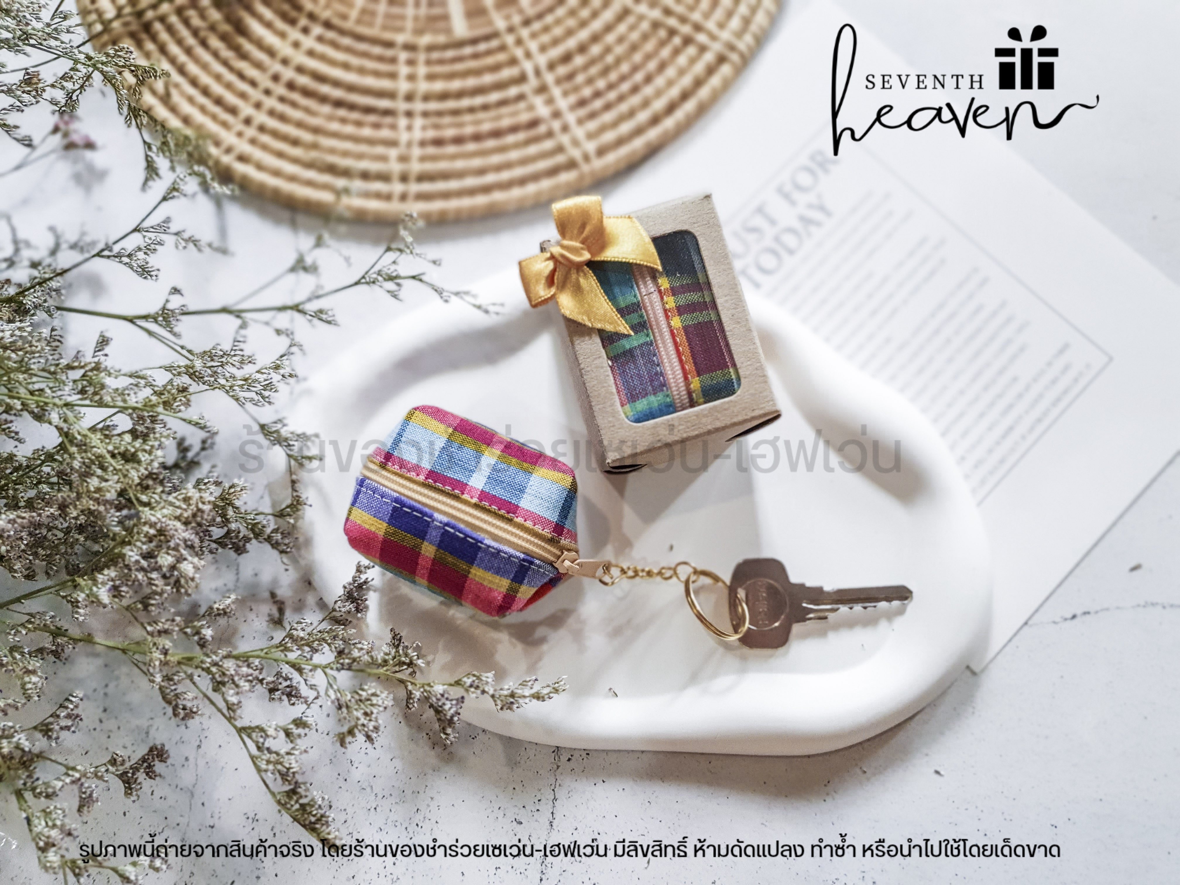 ของชำร่วยงานศพ กระเป๋าตังค์ผ้าขาวม้า+พวงกุญแจ