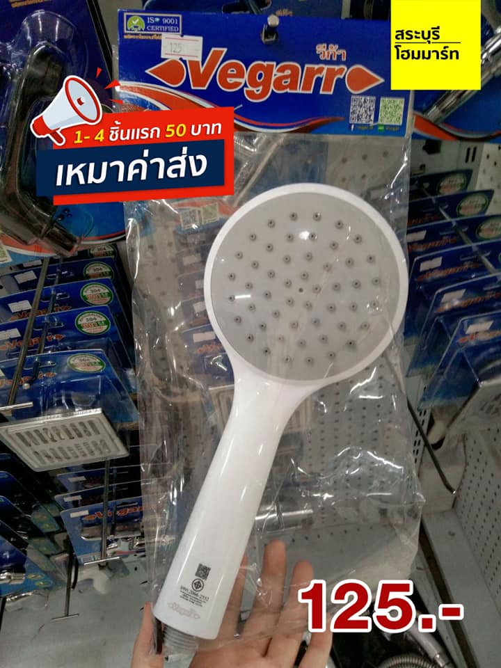 หัวฝักบัวVegarr