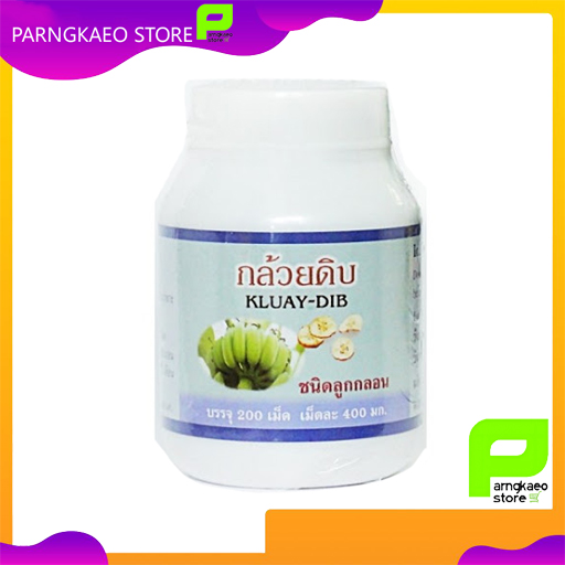 กล้วยดิบลูกกลอน ( ปฐม )