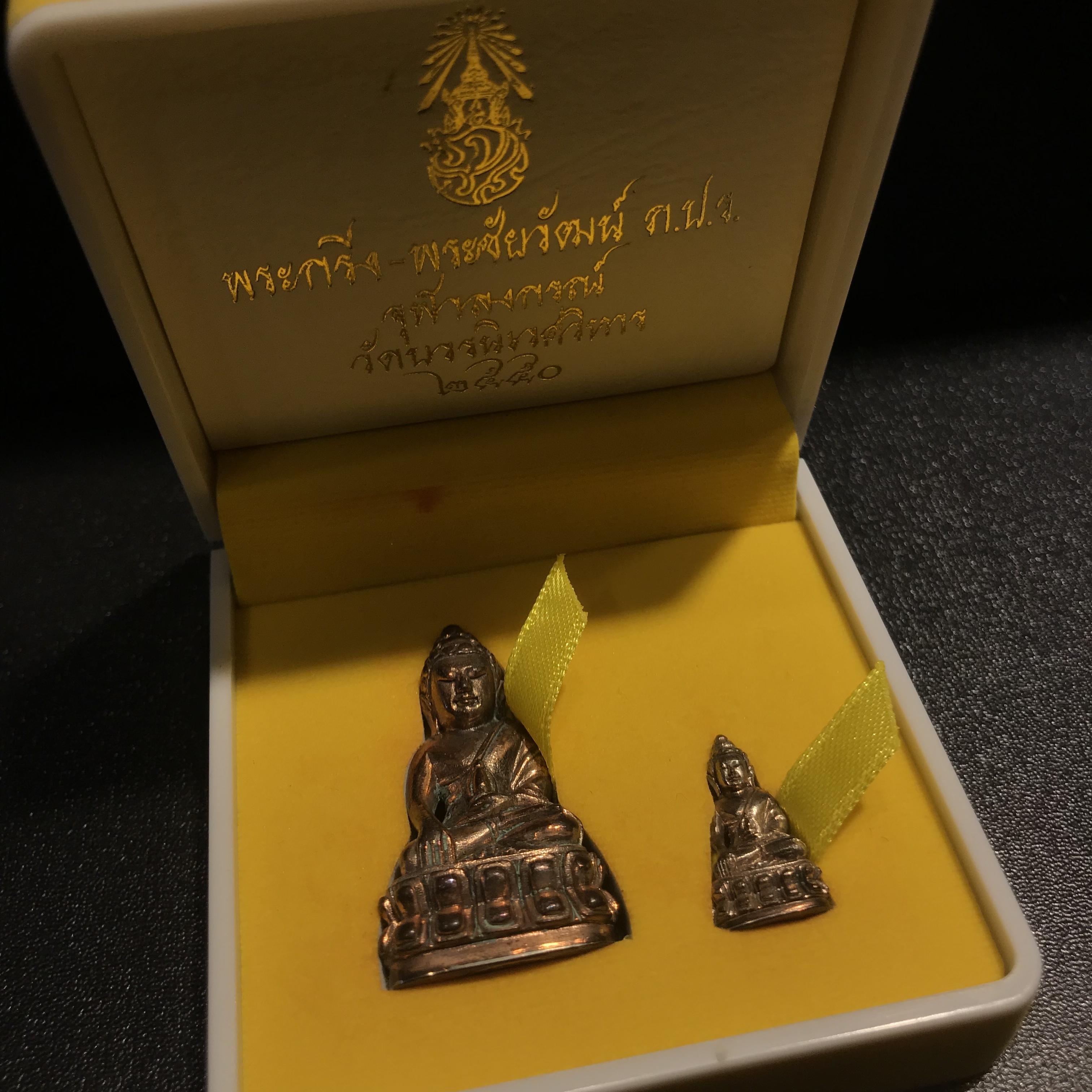 พระกริ่ง-พระชัยวัฒน์ ภปร จุฬาลงกรณ์ วัดบวรนิเวศราชวรวิหาร เนื้อนวโลหะ ปี2550