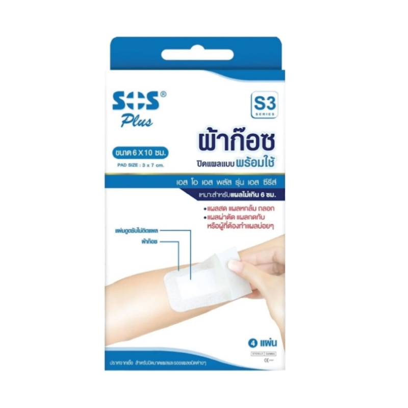 ผ้าก๊อซ SOS S3 Plaster 6cm x 10cm (4 ชิ้น)