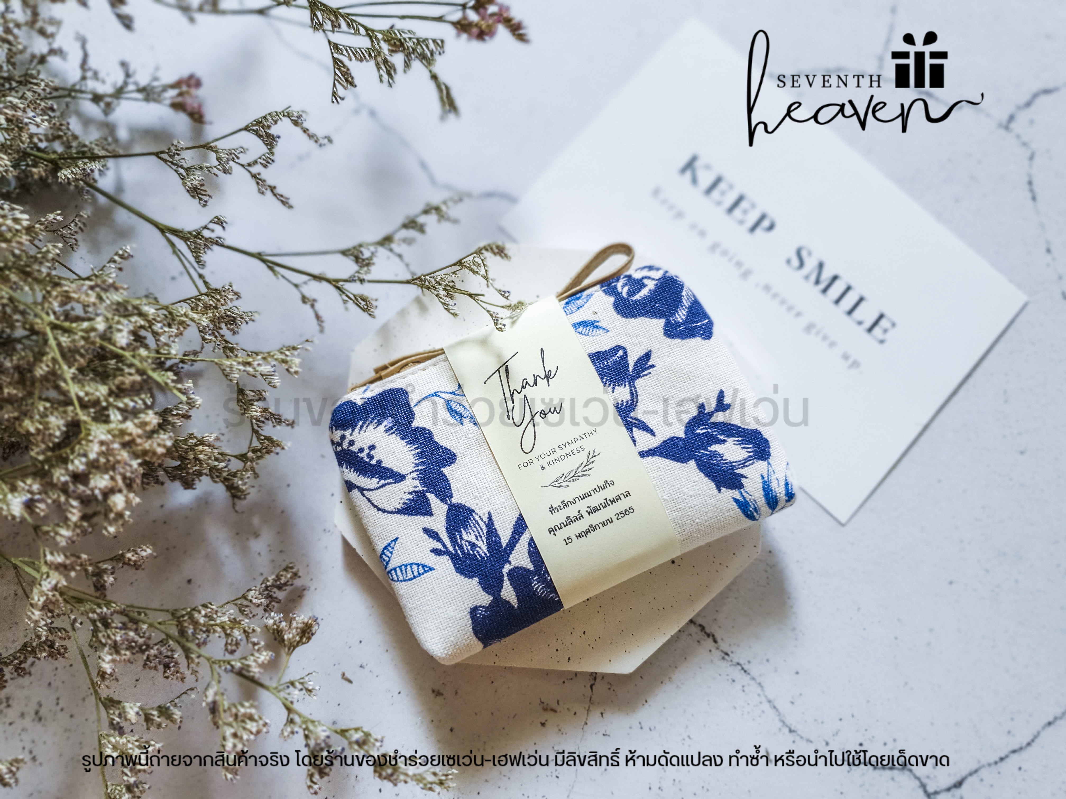 ของชำร่วยงานศพ กระเป๋าสตางค์ ผ้าลายคราม แฮนด์เมด