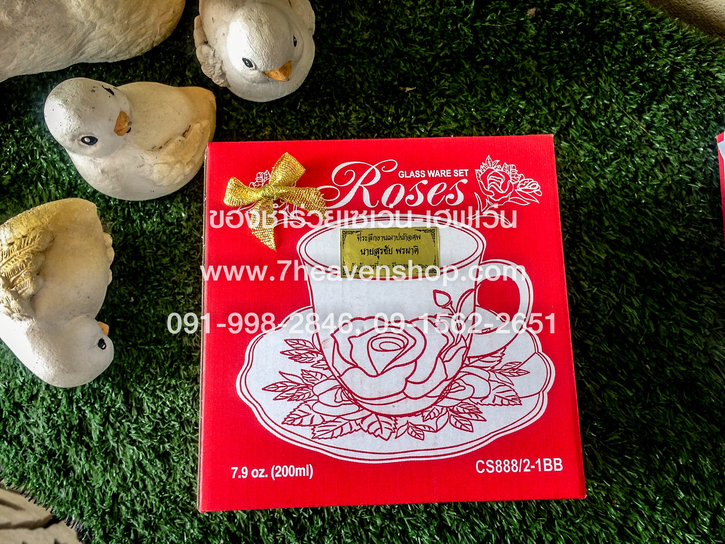 ของชำร่วยงานศพ ชุดแก้วกาแฟ พร้อมจานรอง (แก้วใส)