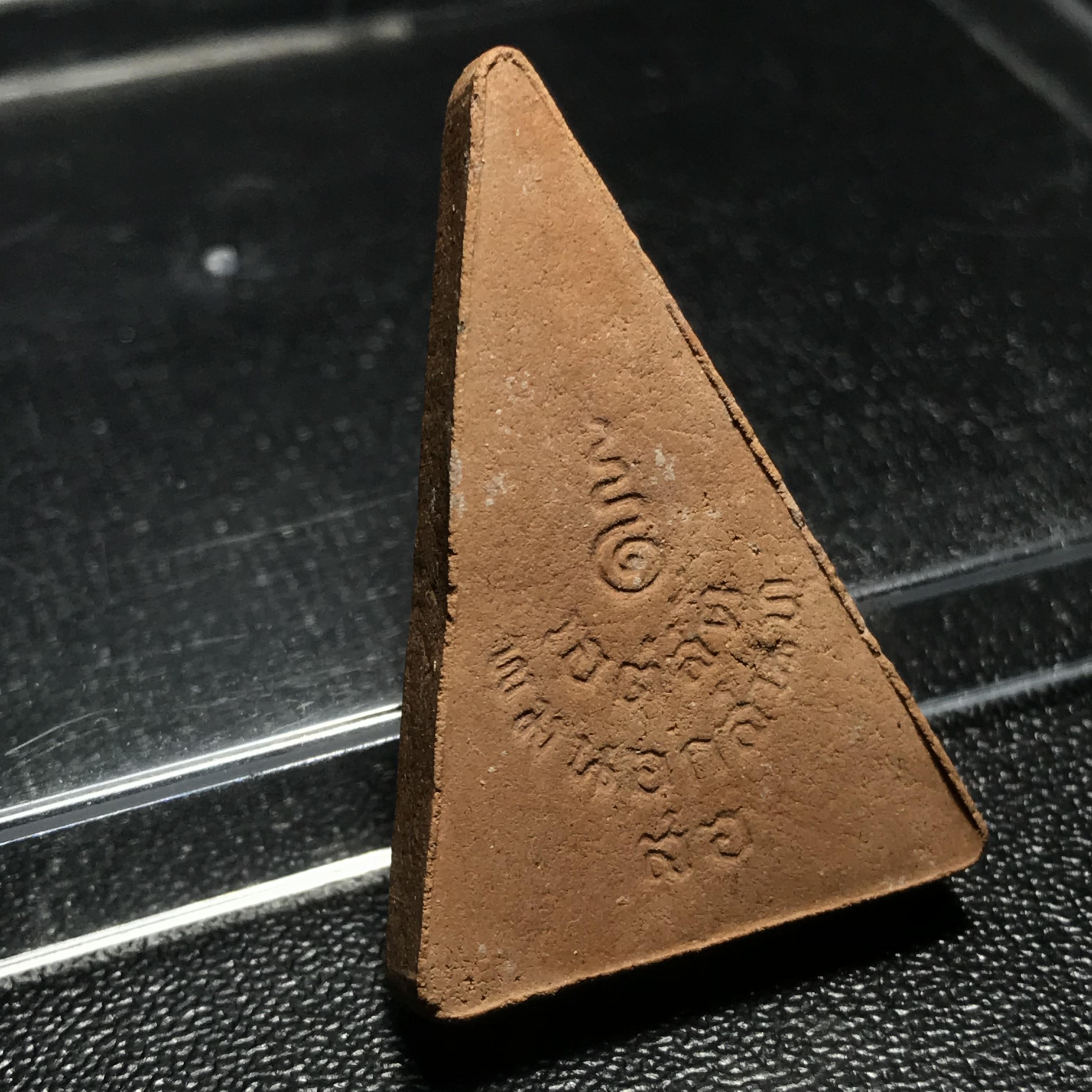 พระสมเด็จอุณาโลมทรงจิตรลดา ปี 2519 วัดบวรนิเวศวิหาร พิมพ์ใหญ่(สภาพคัดสวย)อีกหนึ่งวัตถุมงคลในหลวงที่ทรงคุณค่า