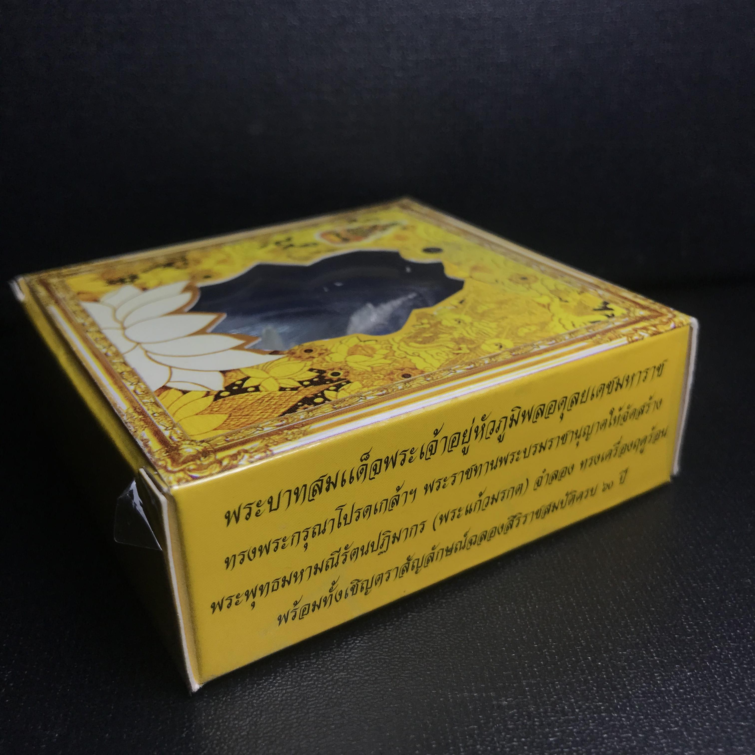 พระแก้วมรกต(จำลอง)ลอยองค์ ขนาดหน้าตัก 1/2 นิ้ว ทรงเครื่องฤดูร้อน เนื้อเงิน ตราสัญลักษณ์ฉลองสิริราชสมบัติ ครบ 60 ปี พ.ศ.2549(สภาพสวย ครบ สมบูรณ์))