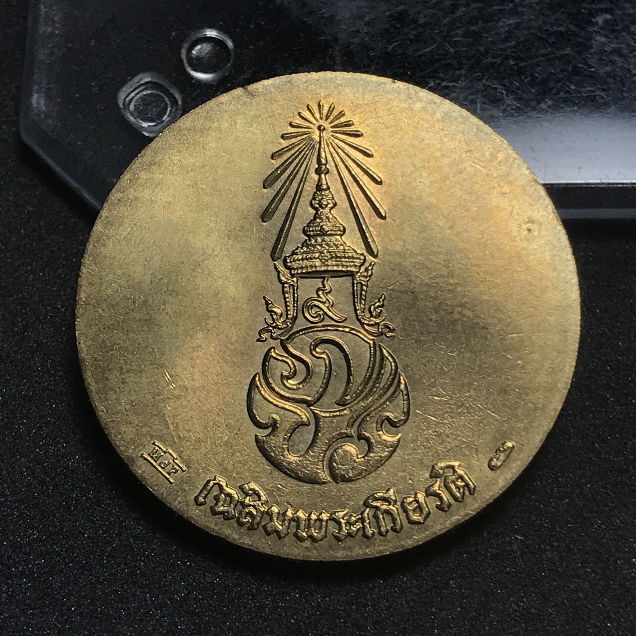 เหรียญพระบรมรูปรัชกาลที่9 รุ่น เฉลิมพระเกียรติ สมทบกองทุน “อาคารเฉลิมพระเกียรติ” ณ โรงพยาบาลศิริราช ปี2545 บล็อกโมเน่( Monnaie De Paris)เนื้อทองเหลืองขนาดเล็ก 2.50 ซม. (บล็อกนิยมวงเดือนหายาก)คัดสภาพสวย