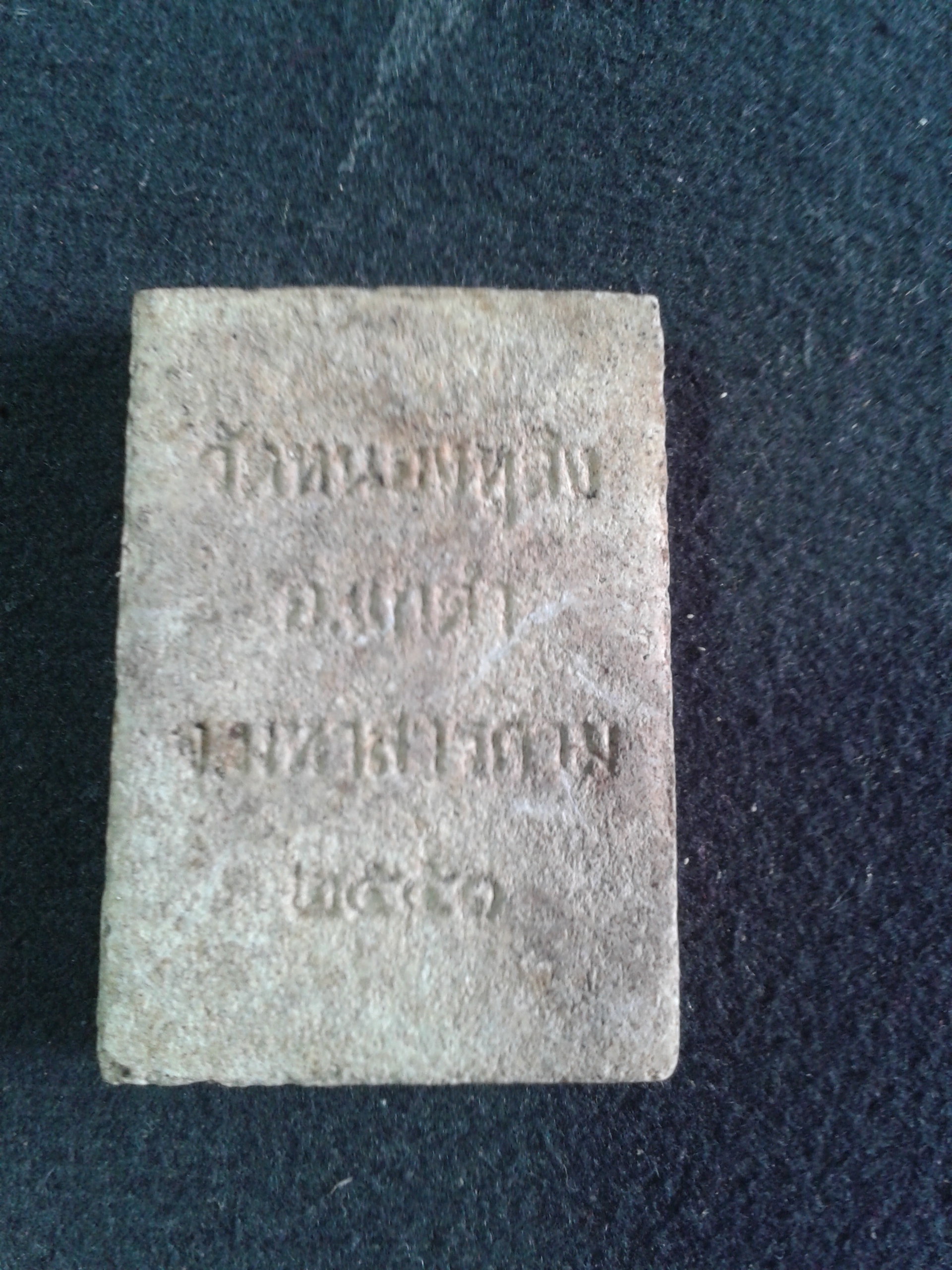 พระนั่งเมือง วัดหนองหูลิง อ.แกดำ จ.มหาสารคาม 2550 องค์ละ 199 บาท พร้อมจัดส่งครับ