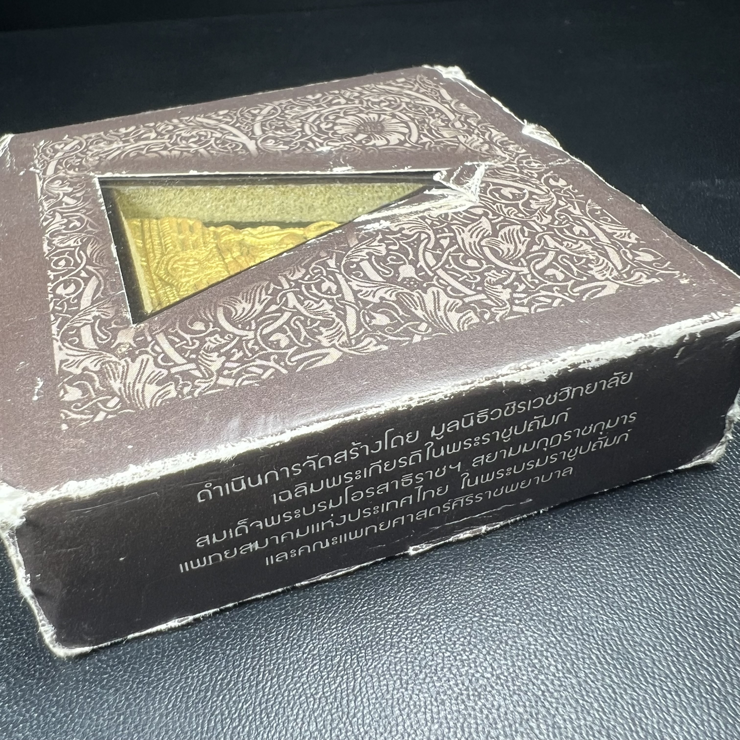 พระพุทธชินราช ภปร. โครงการ "เพราะแผ่นดินนี้ คือ แผ่นดินเกิด" ปี2548(รุ่นแรก) พระผงหลัง ภ.ป.ร. ทองคำ(หนัก 1.1 กรัม) (พระราชทานเส้นพระเจ้า (เส้นผม)และมวลสารจิตรลดา)