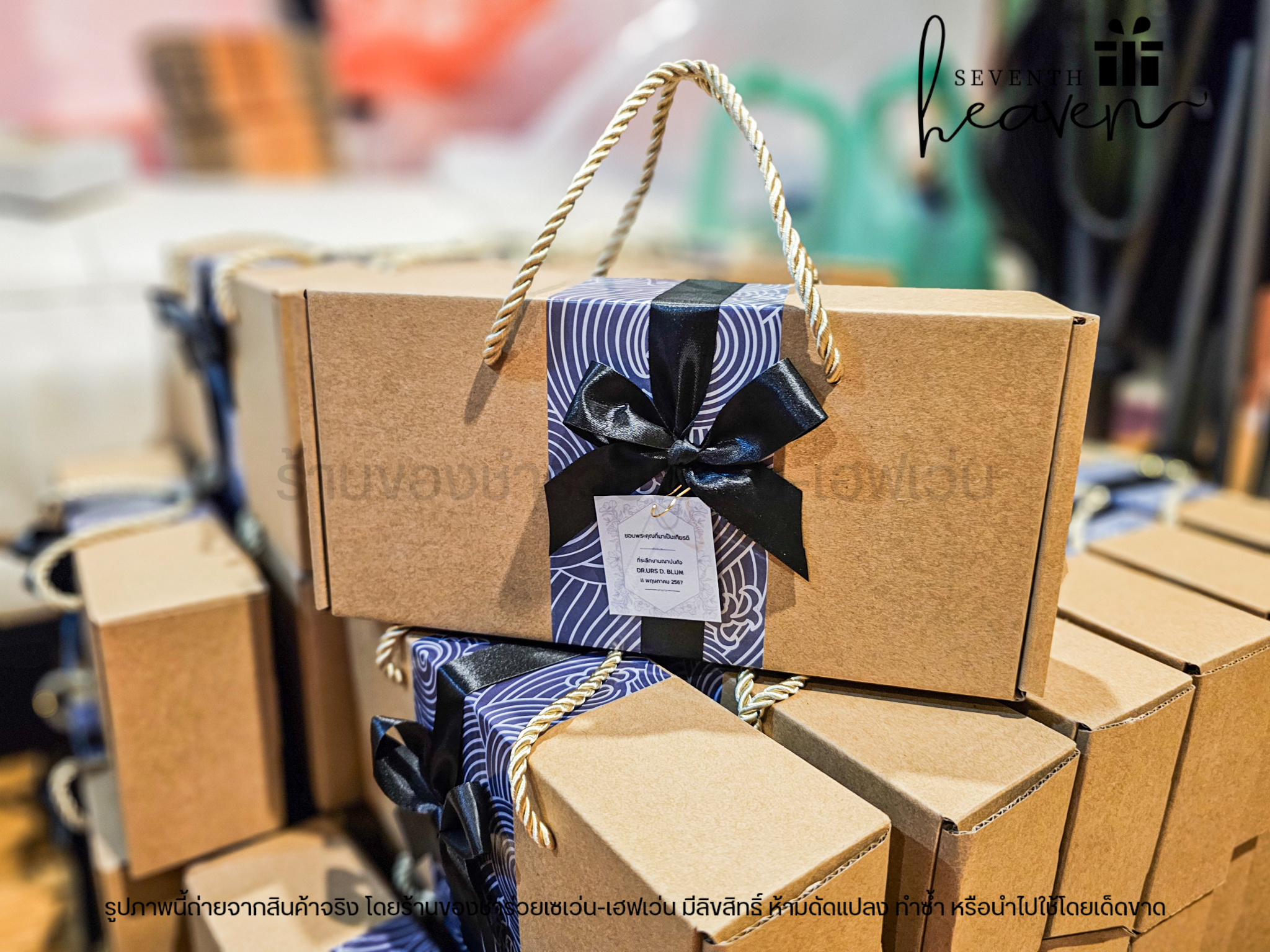 ของชำร่วยแจกผู้ใหญ่ เซตชามญี่ปุ่นกล่องคราฟท์ (ขั้นต่ำ 50 ชุด)