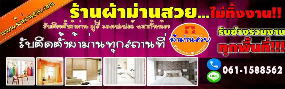 A25 ฉากกั้นห้อง