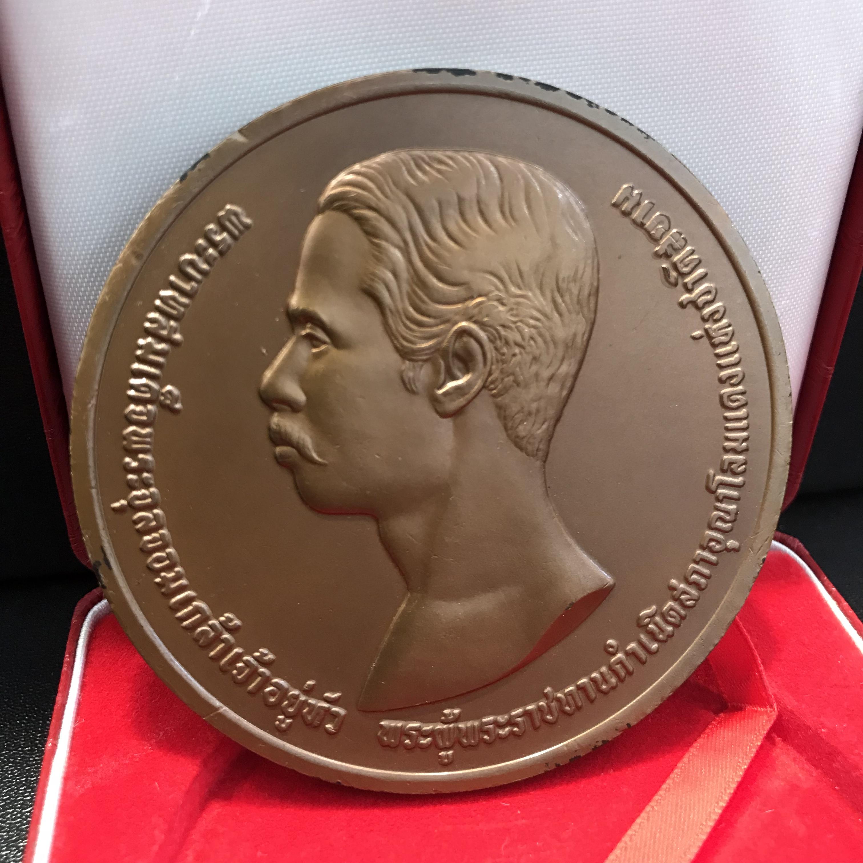 เหรียญรัชกาลที่ 5 ที่ระลึกเนื่องในโอกาสครบ 100 ปี สภากาชาดไทย ปี 2536 เนื้อทองแดง ขนาด 7 cm พร้อมกล่องบรรจุเดิม