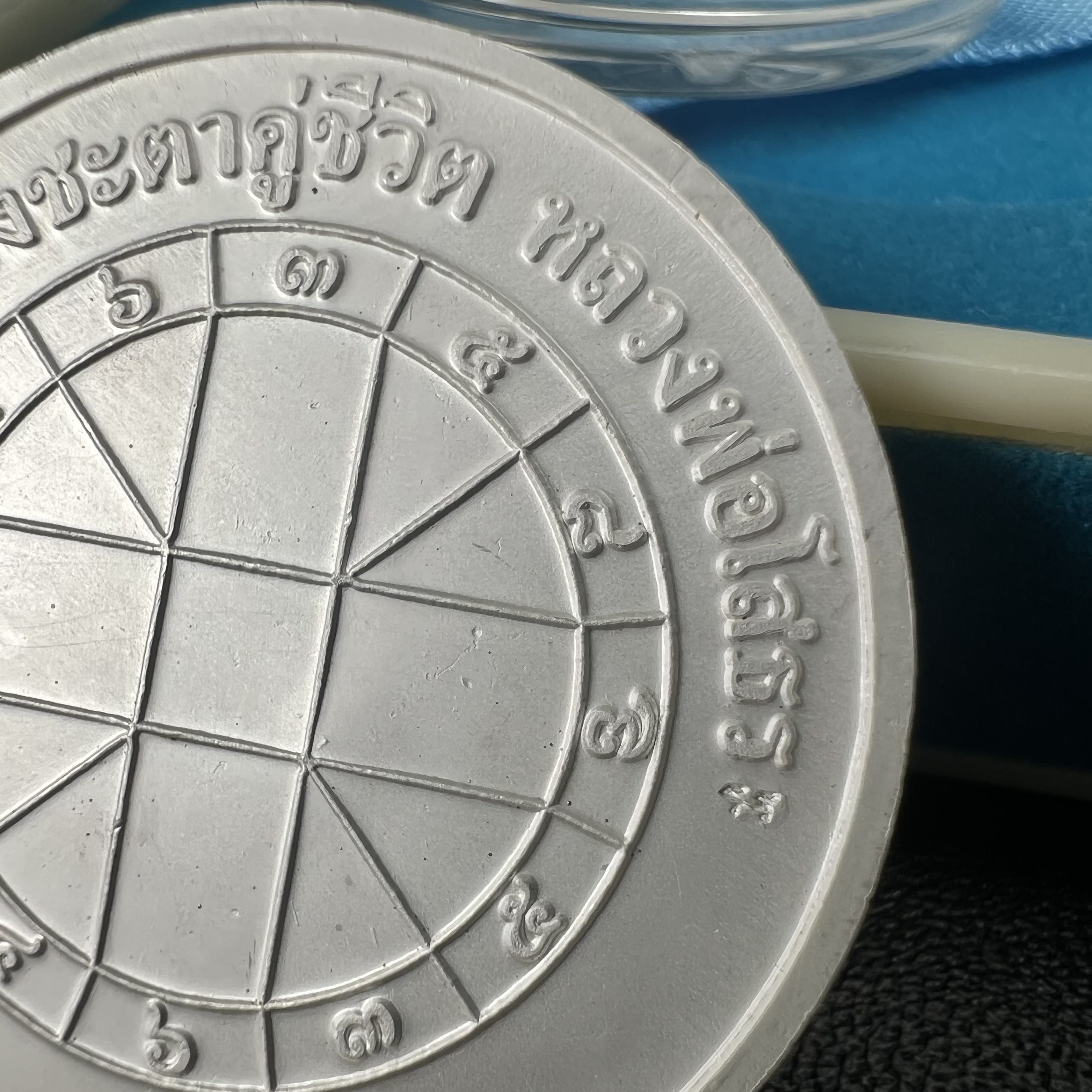 เหรียญหลวงพ่อโสธร รุ่นดวงชะตาคู่ชีวิต พิธีมหาจักรพรรดิตราธิราชครั้งยิ่งใหญ่ พิธีสวดนพเคราะห์เพื่อความเป็นสิริมงคล ปี 2547 ณ พระอุโบสถวัดโสธรวรารามวรวิหาร จ.ฉะเชิงเทรา เนื้อเงินลงยาราชาวดี ขนาด 3.2 ซม.พร้อมกล่องบรรจุเดิมสภาพสวยครบสมบูรณ์