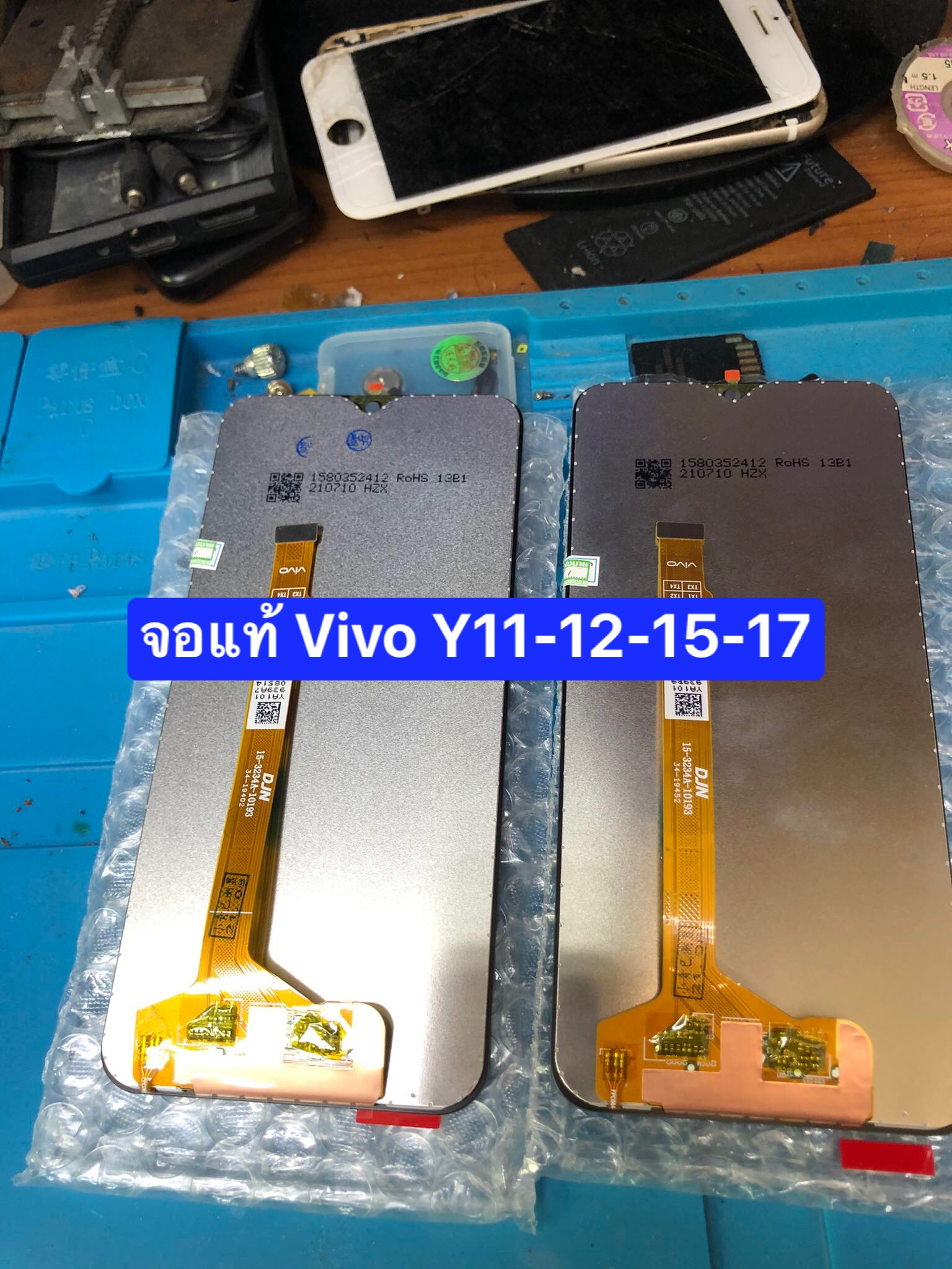 ราคาจอชุด vivo Y12/Y17/Y11 งานแท้