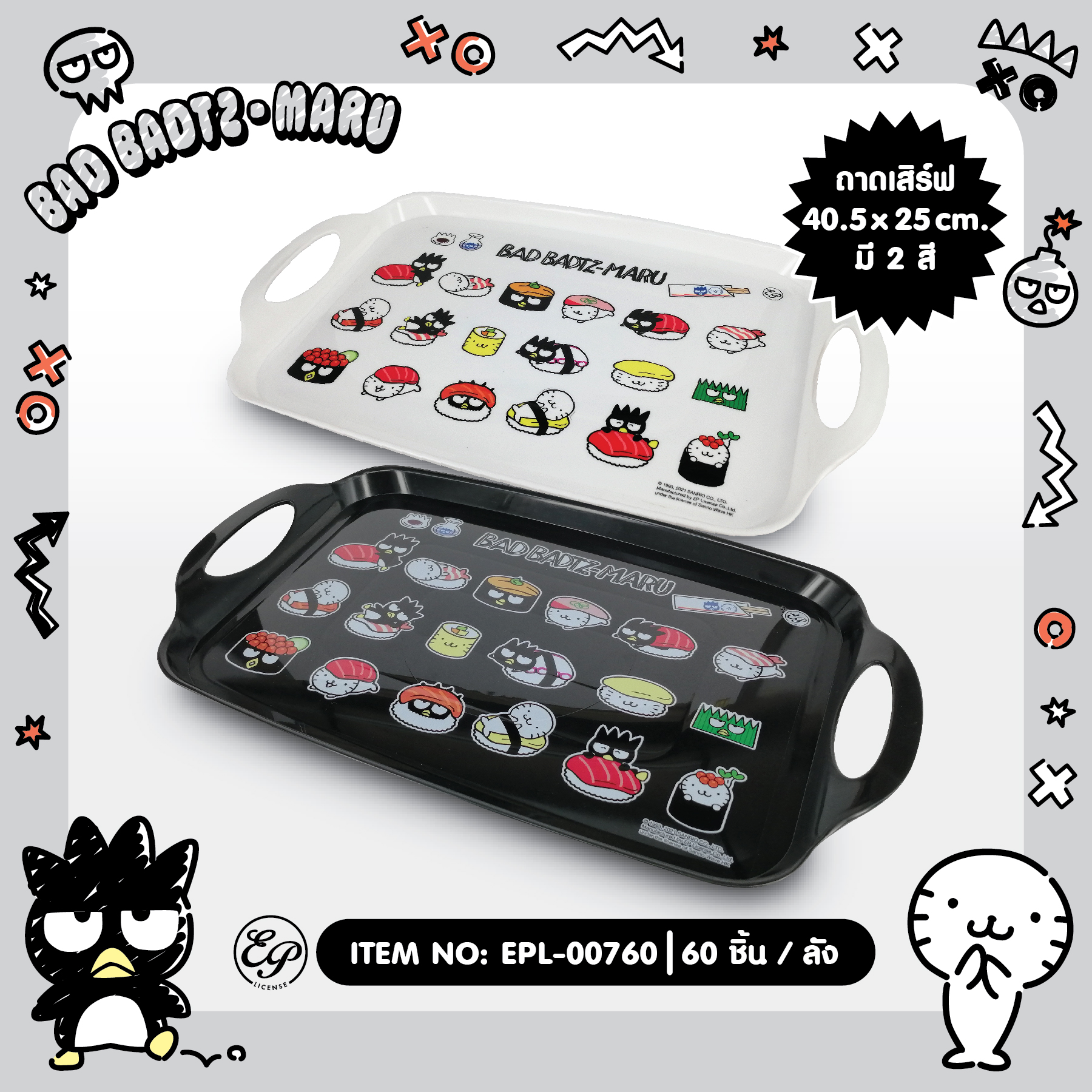 EPL-00760 ถาดเสริ์ฟมีหู Bad Badtz Maru โหลละ 245บาท 12 ชิ้น