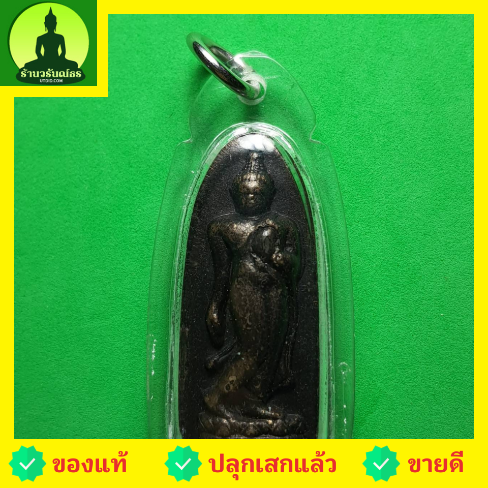 พระเครื่อง พระปางลีลาทุ่งเศรษฐี สีทำเก่า เลี่ยมกรอบ รุ่น ชาตินี้รุ่งเรืองไม่สิ้นสุด พระบูชาปางลีลา จี้พระปางลีลา พระแท้ พระปางลีลา
