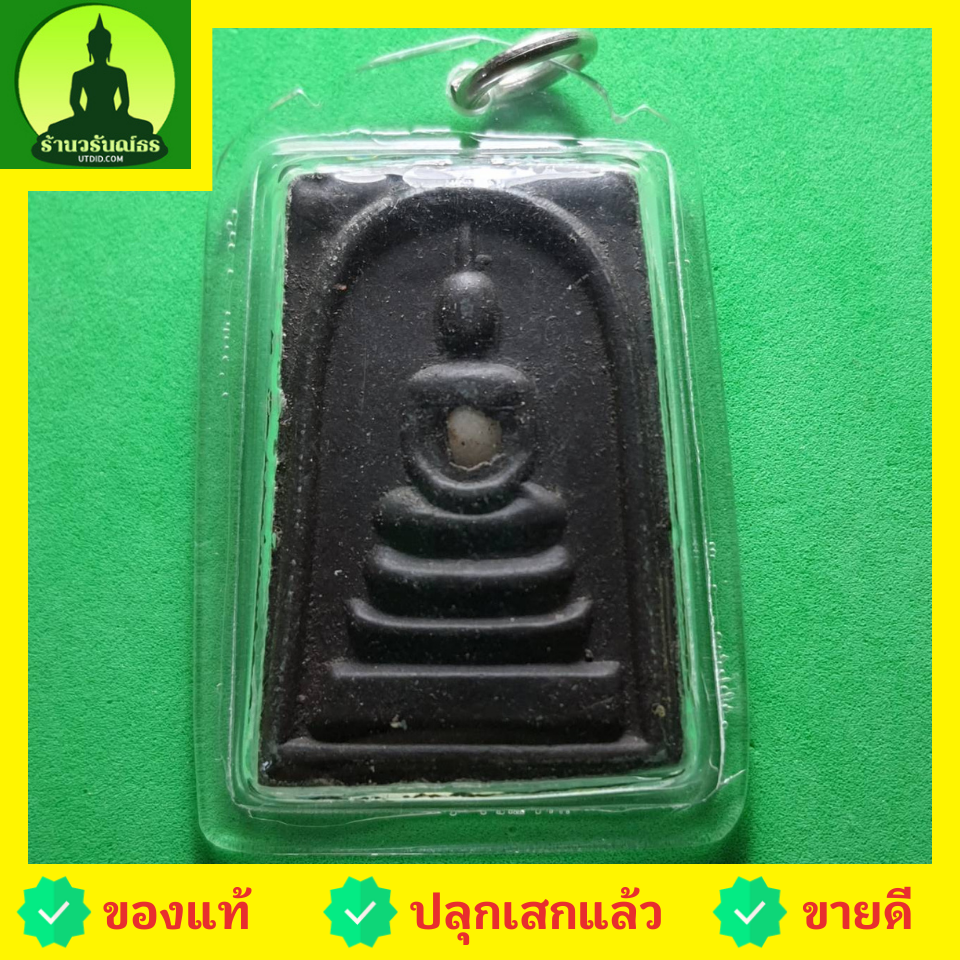 พระเครื่อง พระสมเด็จ 3 ชั้น สีดำ เลี่ยมกรอบ รุ่น กฤษฏาภินิหาร พระสมเด็จเก่าๆ พระสมเด็จสามชั้น พระสมเด็จระฆัง พระแท้ พระสมเด็จแท้ พระสมเด็จสวยๆ เนื้อผง