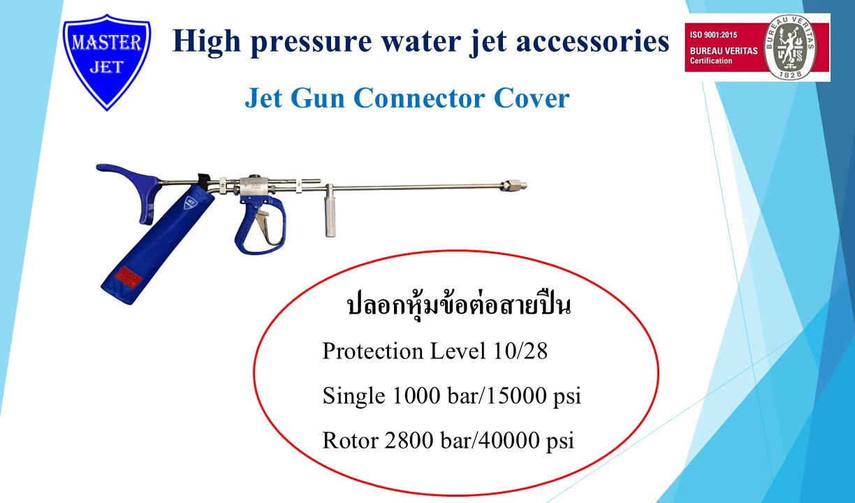 Jet Gun Connector Cover