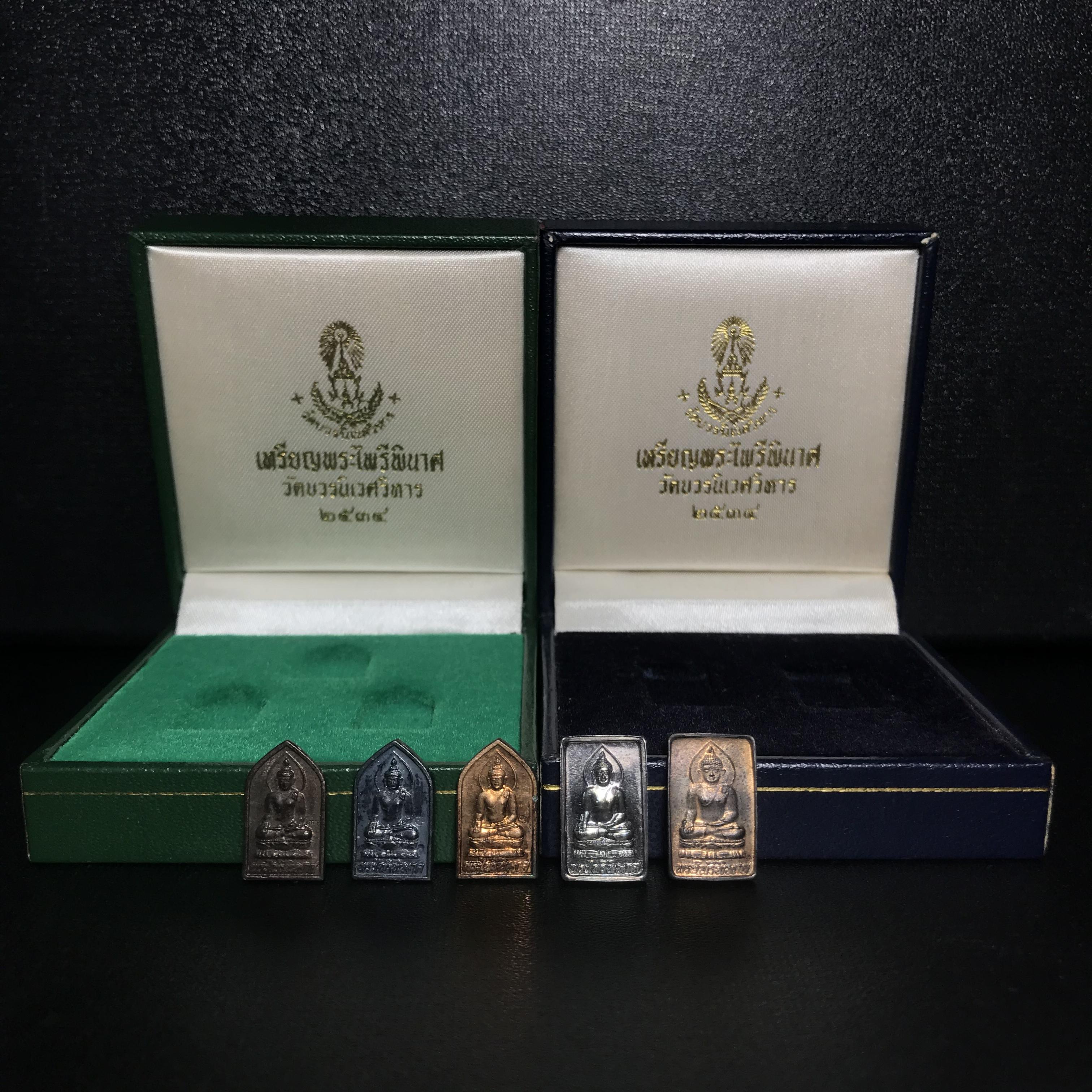 เหรียญพระไพรีพินาศ วัดบวรนิเวศราชวรวิหาร ปี2534 (พระชุดหลักสายสมเด็จพระญาณสังวร สมเด็จพระสังฆราชองค์ที่19) (หายากสภาพสวยกล่องเดิมครบสมบูรณ์) 1ใน 700 ชุด