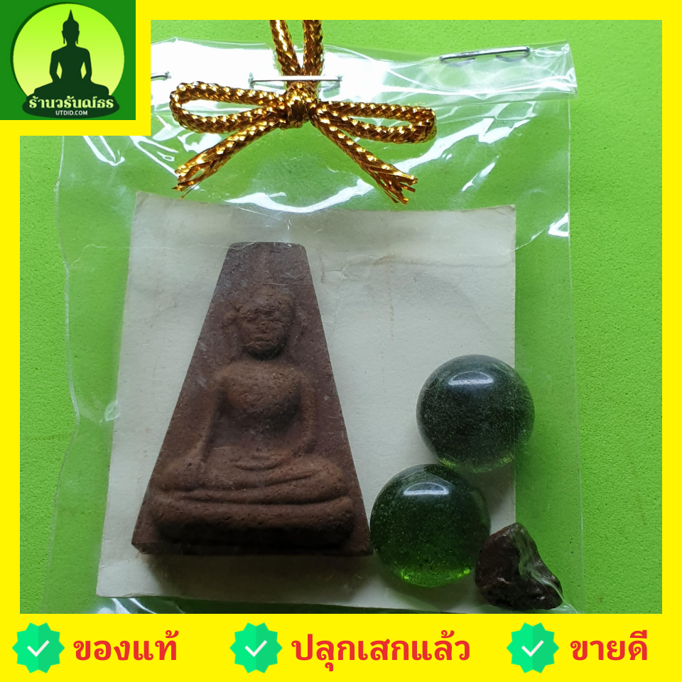 ของชำร่วย พระของชำร่วย พระผงสุพรรณ เนื้อแร่เหล็กน้ำพี้ พระผงสุพรรณแท้ ของชำร่วยงานแต่งงาน ของที่ พระเครื่องพระผงสุพรรณ