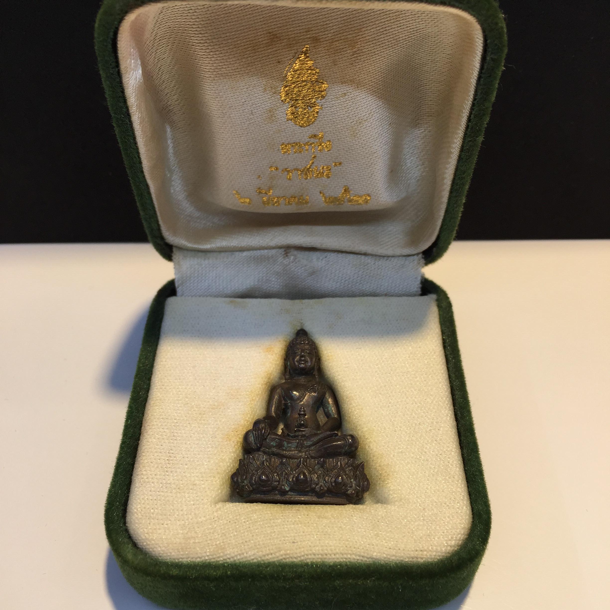 พระกริ่งวาสนา 80 พรรษา เนื้อนวะโลหะ ปี2521 สมเด็จพระสังฆราชวาสน์ วาสโน วัดราชบพิธ