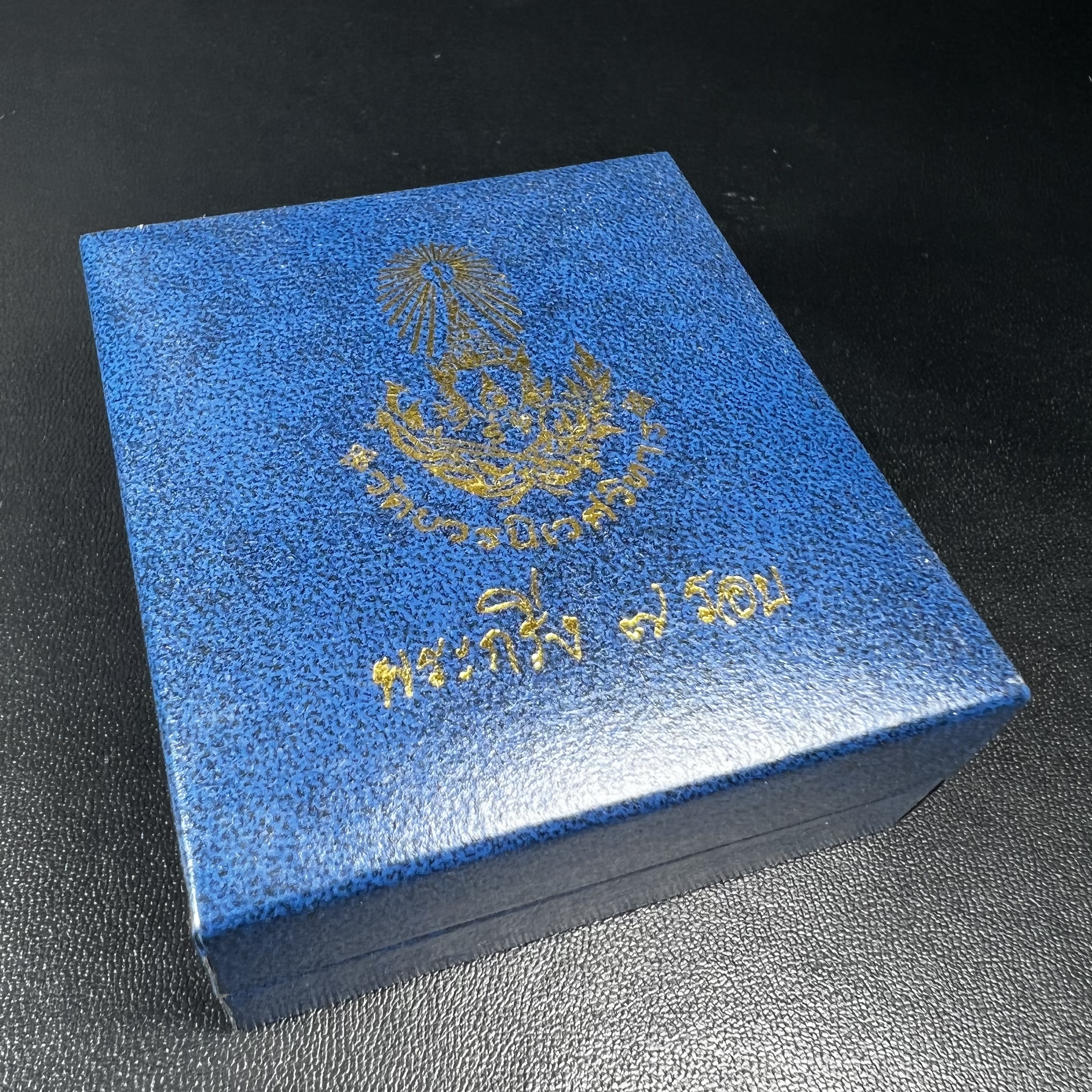 พระกริ่งครบ 7 รอบ สมเด็จพระญาณสังวร วัดบวรนิเวศวิหาร ปี2540 เนื้อโลหะผสม(นวโลหะ)(บรรจุเส้นพระเกศาสมเด็จพระญาณสังวร)