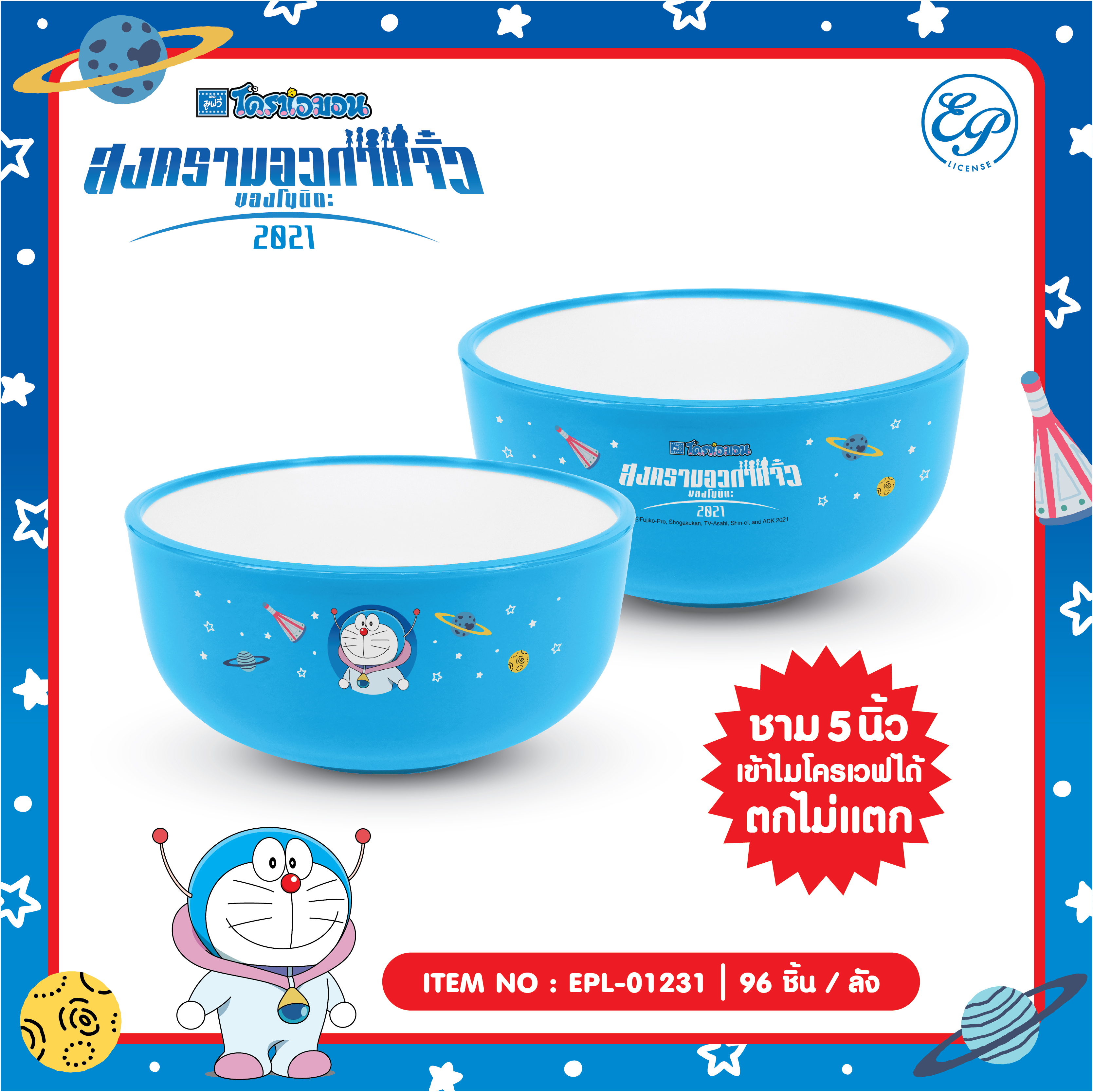 EPL-01231 ชามพลาสติก Doraemon 5 นิ้ว โหลละ 168บาท 12 ชิ้น