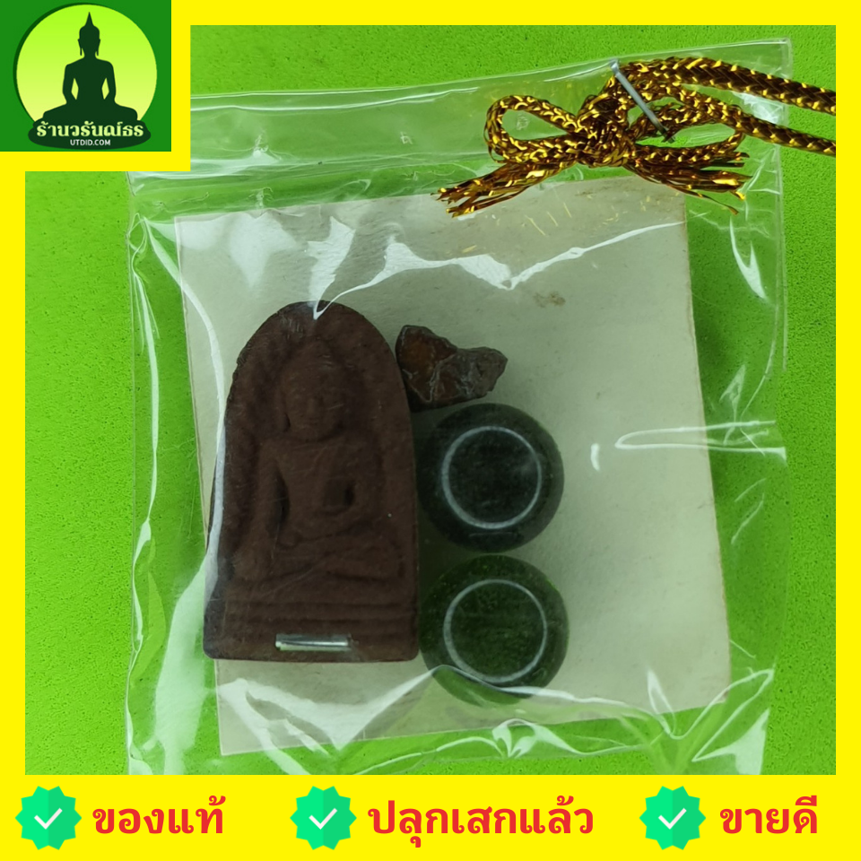 ของชำร่วย พระของชำร่วย พระรอด ฝังตะกรุด เนื้อแร่เหล็กน้ำพี้ ของชำร่วย ของที่ระลึก พระรอดแท้ พระรอดพิมพ์เล็ก พระรอดเนื้อผง พระ พระเครื่องพระรอด ของที่ระลึก ของชำร่วยสวยๆ ของชำร่วยยกโหล ของชำร่วย10-100ชิ้น ของชำร่วยถูกๆ เก๋ๆ แบบแพ็คราคาถูก