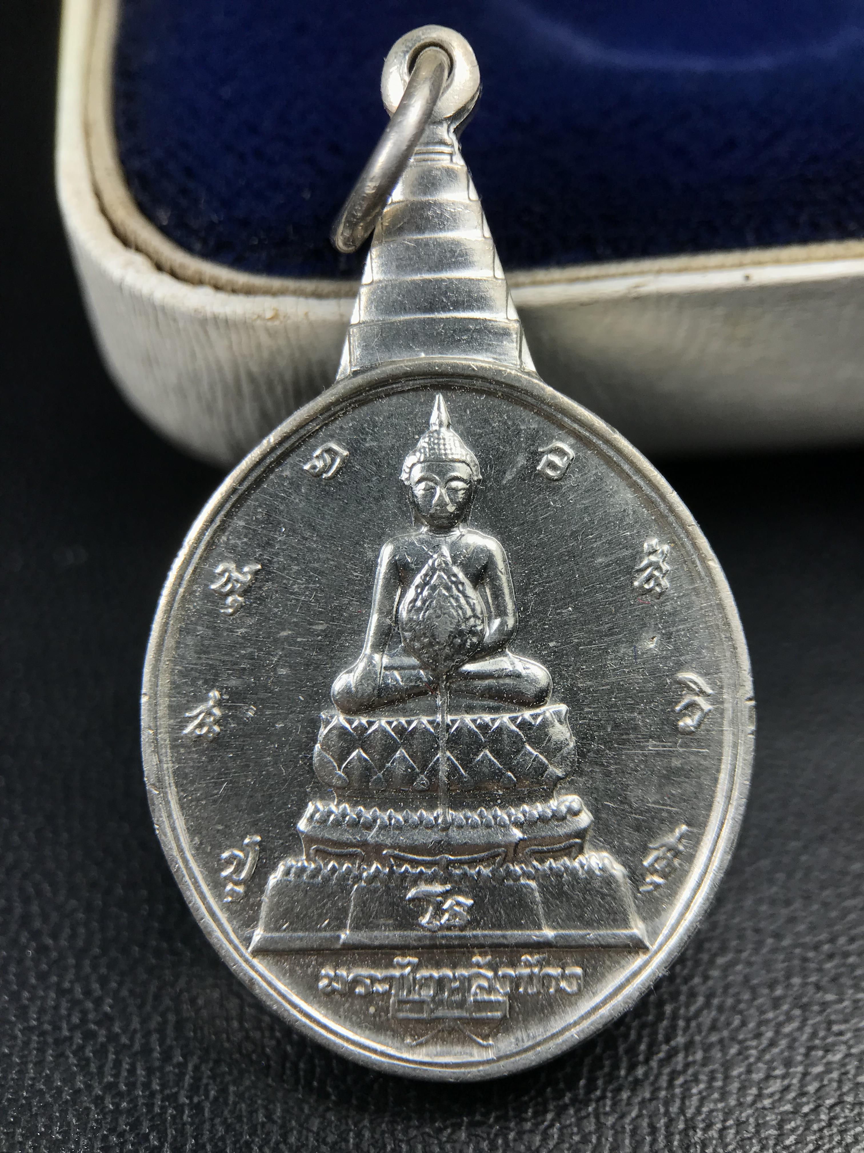 เหรียญพระชัยหลังช้าง หลัง สก. ปี 2535 เนื้อเงินหายาก สภาพสวยเดิมพร้อมกล่องบรรจุเดิมครบสมบูรณ์(พิธีใหญ่ รุ่นยอดมนิยม)