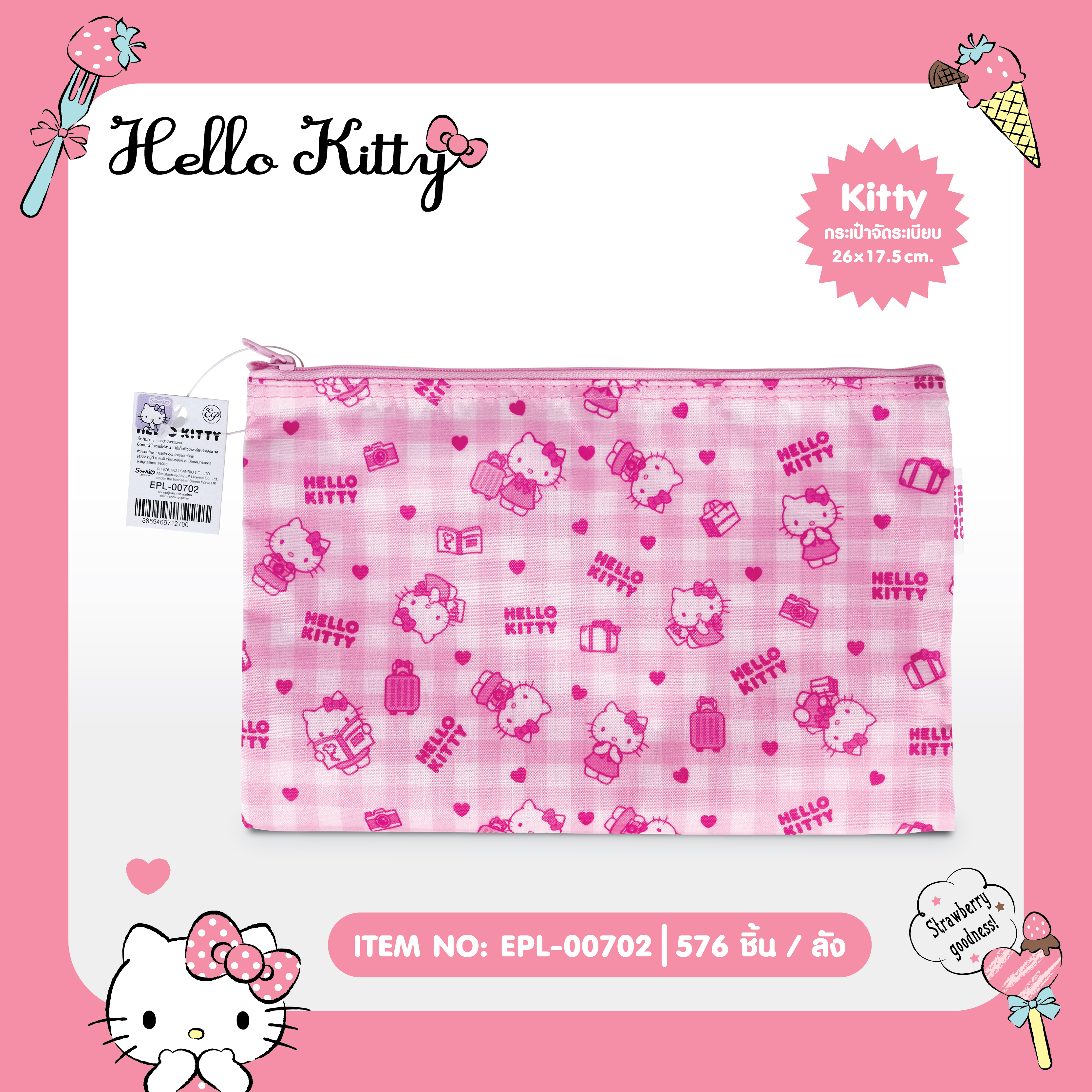EPL-00702 กระเป๋าจัดระเบียบ Hello Kitty โหลละ 210 บาท 12 ชิ้น