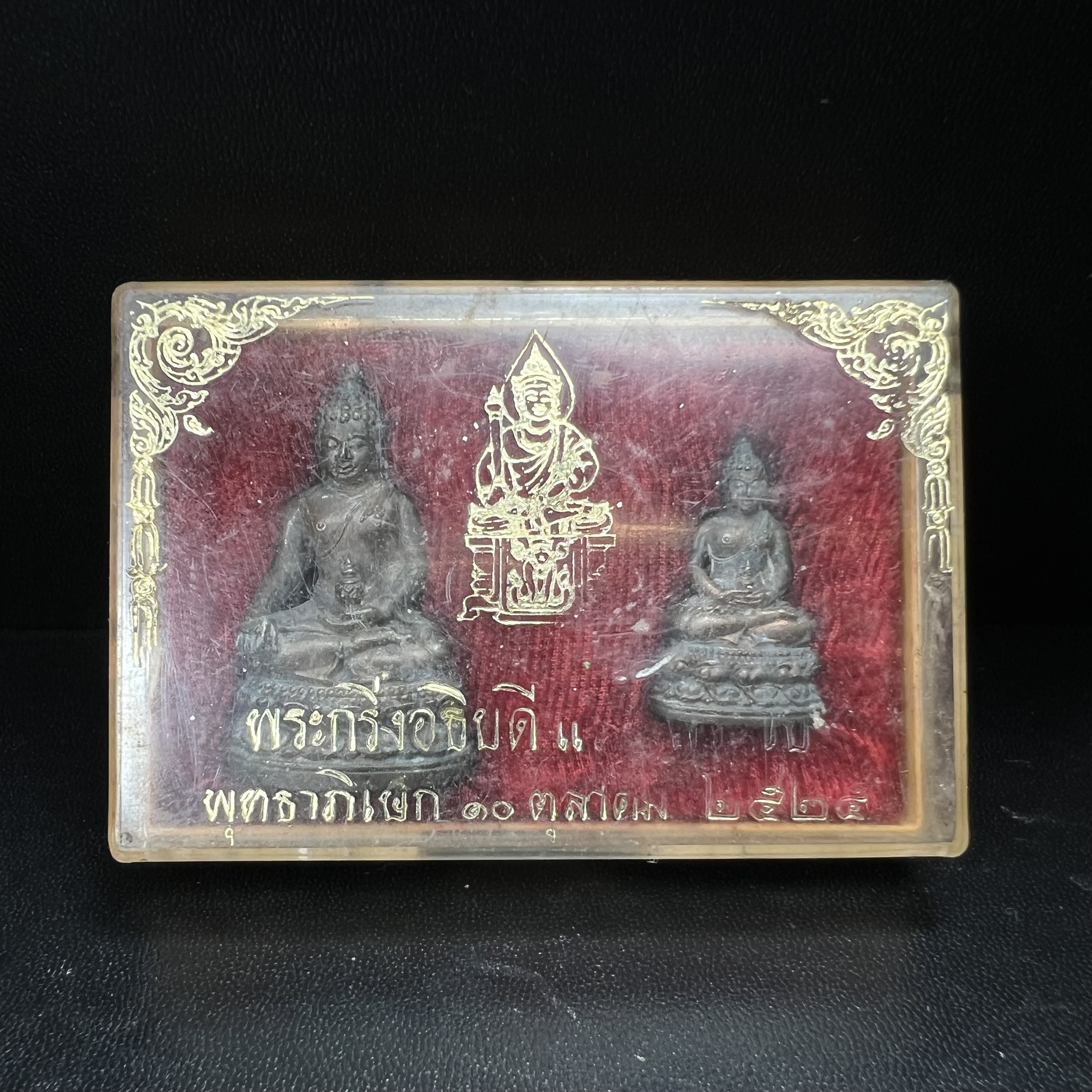 พระกริ่ง-พระชัยวัฒน์อธิบดี ปี2525 ของดีอัยการ (มีไว้บูชาเลื่อนยศเลื่อนตำแหน่งทุกท่าน)(1ใน 2525 ชุด)****ชุดหมายเลข ๗๘๖ ****มียศ มีบารมี สมกับความหมายของนาม พระกริ่งอธิบดี “พระกริ่งผู้เป็นใหญ่ในหมู่พระกริ่งทั้งหลาย”