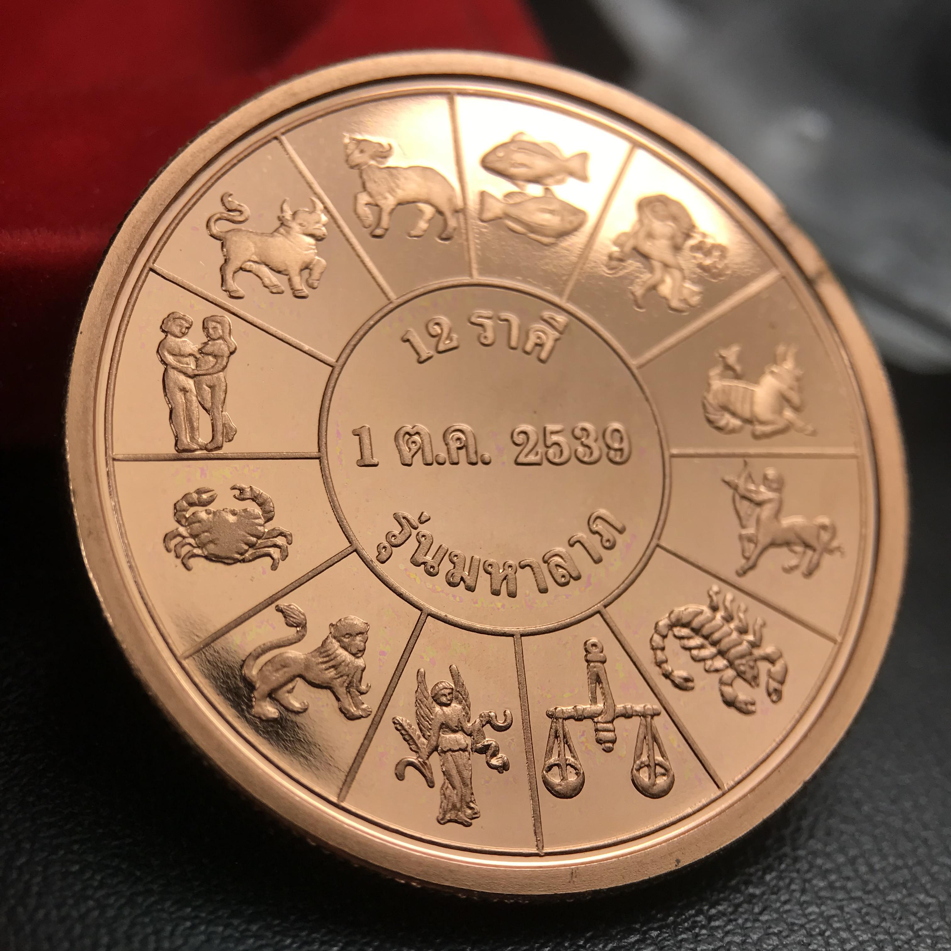 เหรียญรัชกาลที่ 5 หลัง 12 นักษัตริย์ รุ่นมหาลาภ ปี 2539 เนื้อทองแดงขัดเงา บล็อกนอก(เพิร์ธ)ออสเตรเรีย ขนาด 3.2 ซ.ม. กล่องบรรจุเดิมครบสมบูรณ์สวยงาม พิธีพุทธาภิเษก ณ.พระอุโบสถ วัดพระแก้ว สมเด็จพระญาณสังวร สมเด็จพระสังฆราช เป็นประธานพิธี