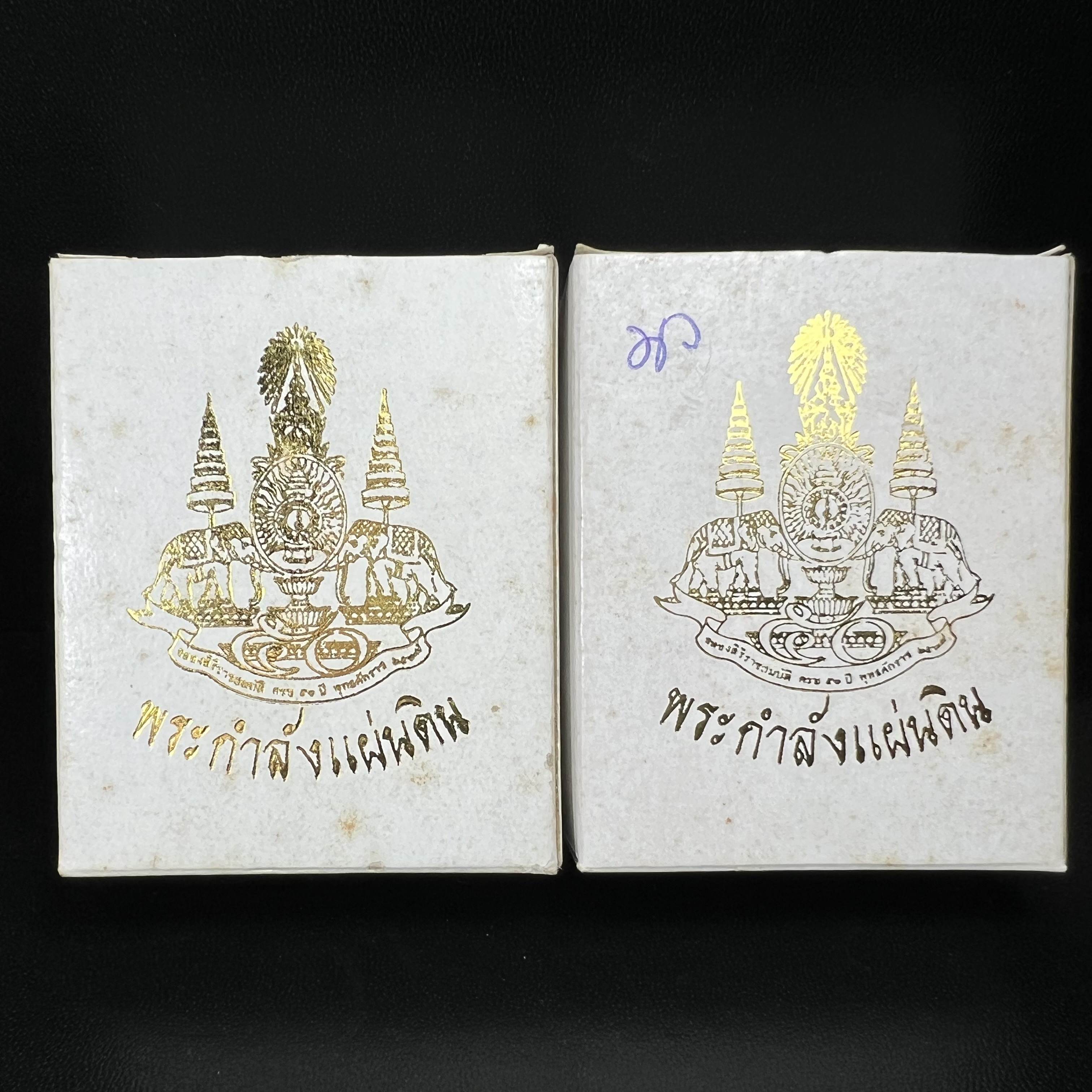 พระกำลังแผ่นดิน (สมเด็จจิตรลดา2) จัดสร้างเฉลิมพระเกียรติ ร.9 ครองราชย์ 50 ปี 2539 เนื้อเงิน(ผิวเดิมกลับดำ รุ้งๆสวย)+เนื้อนวโลหะ(สร้างน้อยหายาก)พร้อมกล่องบรรจุเดิมครบสมบูรณ์(1ใน2539องค์)