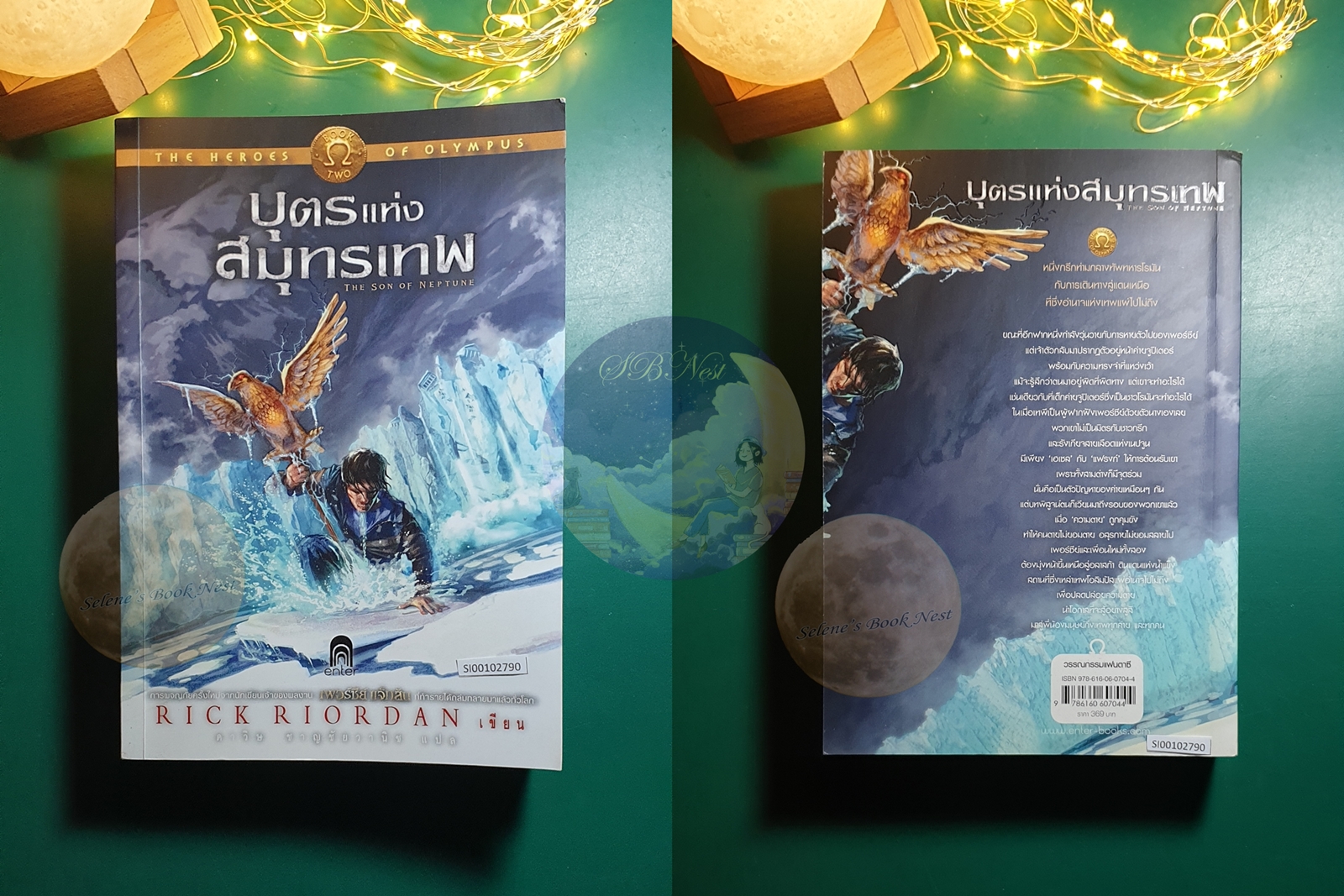 (SET) The Heroes of Olympus, วีรบุรุษผู้สาบสูญ, บุตรแห่งสมุทรเทพ, รอยตราอาธีน่า, เคหาสน์แห่งฮาเดส, โลหิตแห่งโอลิมปัส / Rick Riordan (ริก ไรออร์แดน)