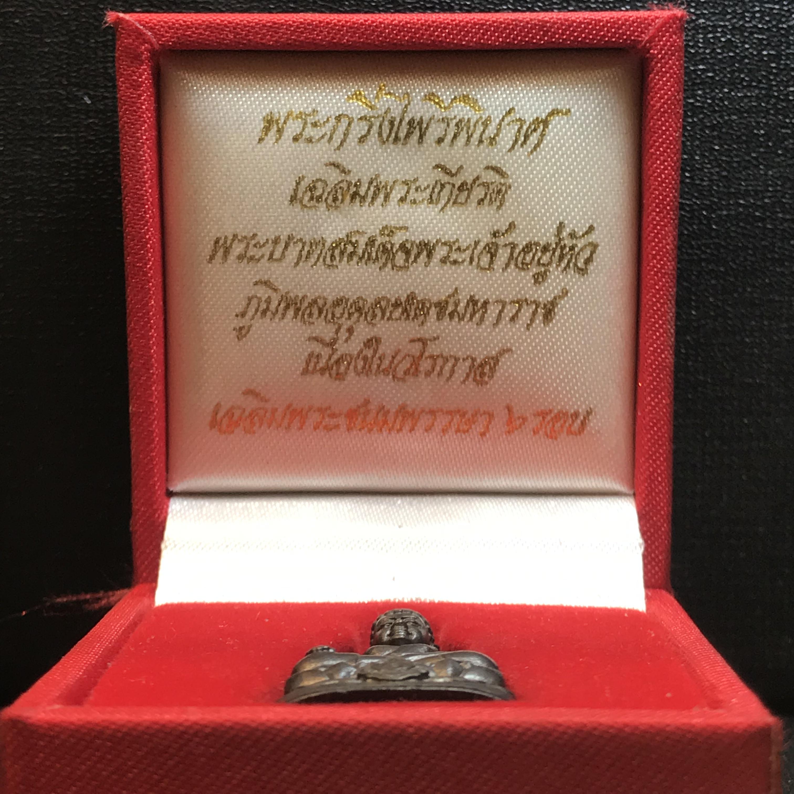 พระกริ่งไพรีพินาศ เฉลิมพระเกียรติ พระบาทสมเด็จพระเจ้าอยู่หัวรัชกาลที่9 พระชนมพรรษา 6 รอบ ปี2542เนื้อนวโลหะผสมทองคำ(บรรจุเหล็กไหล)ดีนอก-ดีใน