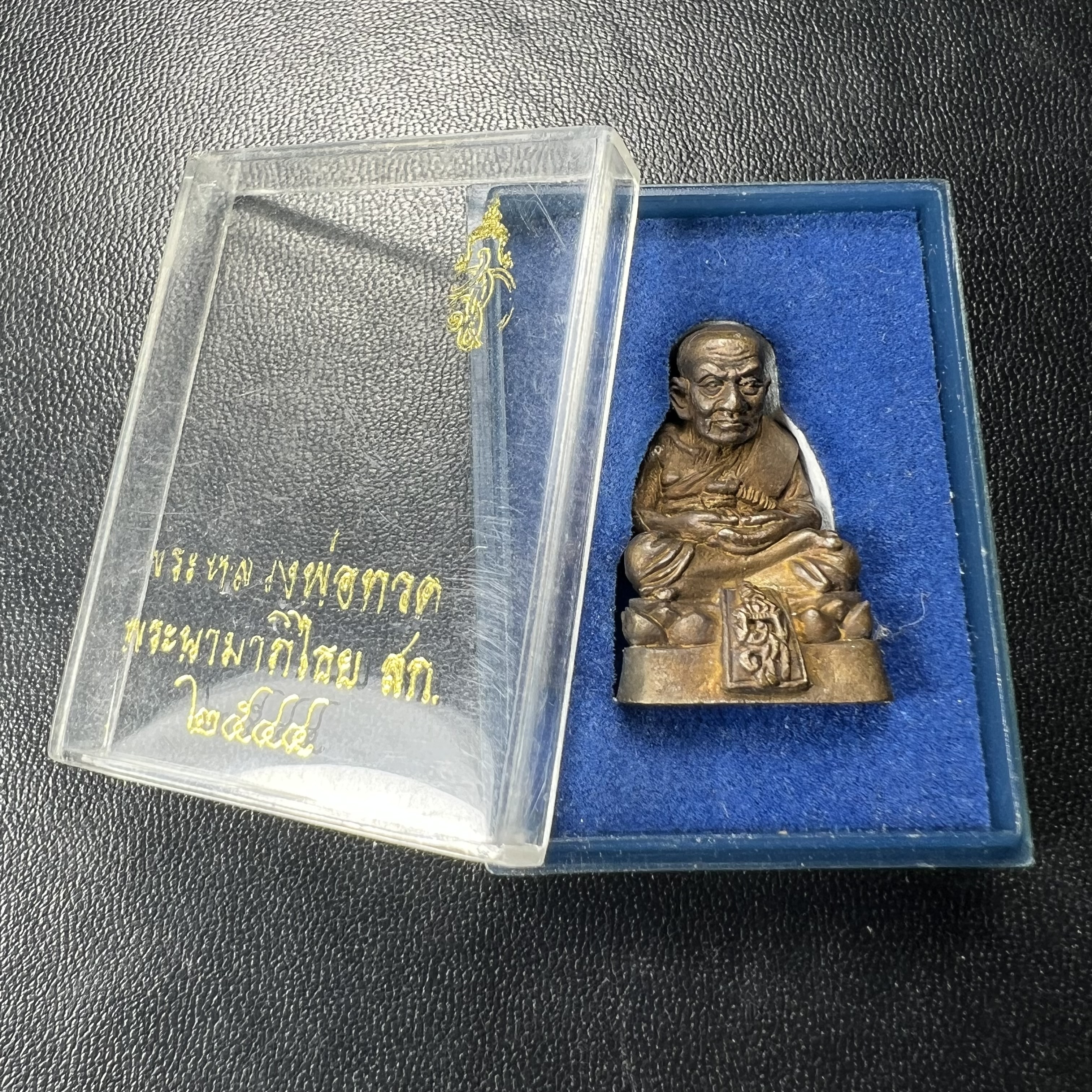 หลวงพ่อทวด พระนามาภิไธย สก. วัดห้วยมงคล จ.ประจวบคีรีขันธ์ ปี 2544(รุ่นแรก) รูปหล่อลอยองค์ ขนาดห้อยคอ หน้าตัก 1.5 ซม. พิมพ์ลอยองค์เนื้อสัตตะโลหะหล่อโบราณ(โลหะผสมรมดำ)(คัดสภาพสวยสมบูรณ์)(คุ้มครองปลอดภัย แคล้วคลาด พิธีใหญ่ มวสสารดี)