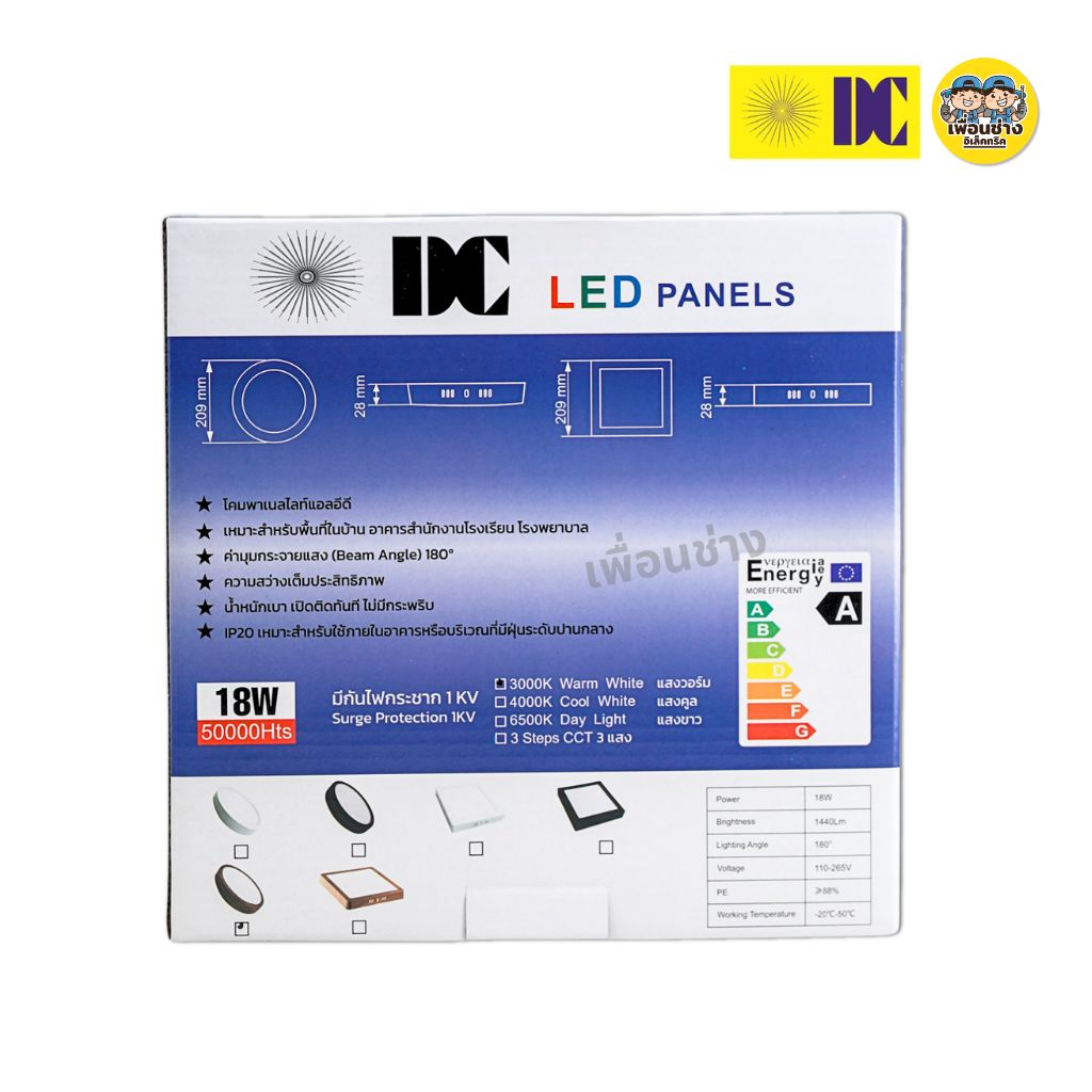 ยี่ห้อ DC ดาวน์ไลท์ติดลอย ขอบลายไม้ สีเงิน LED 12w 18w ดาวน์ไลท์ลอย ดาวน์ไลท์ ติดลอย ไฟเพดาน