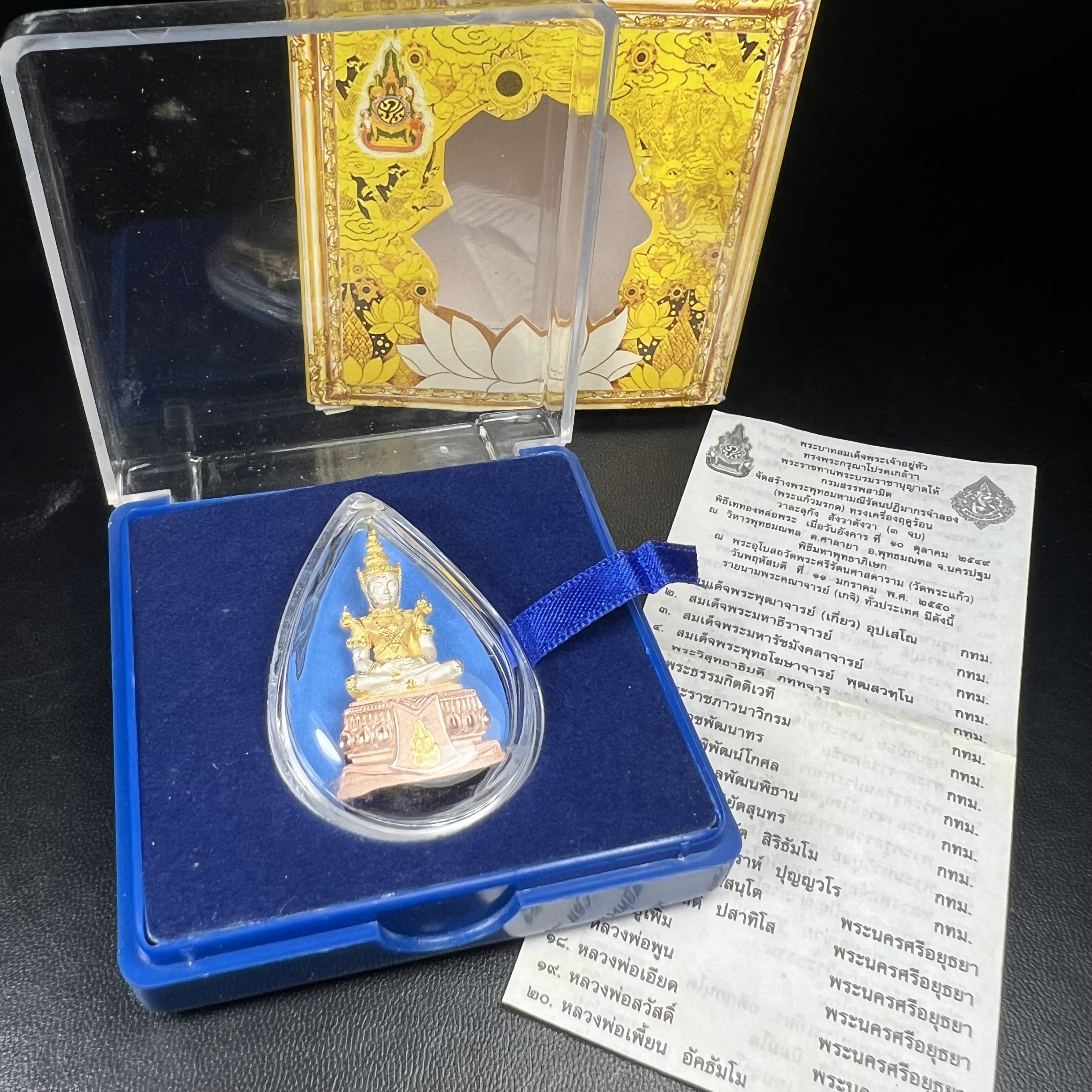 พระแก้วมรกต ทรงเครื่องฤดูร้อน พระราชทานประดิษฐานตราสัญลักษณ์ฉลองสิริราชสมบัติ ครบ 60 ปี ในหลวงรัชกาลที่ 9 พ.ศ.2549 เนื้อเงินสามกษัตริย์ลอยองค์พิมพ์ใหญ่ สูง 3.6 ซม. ขนาดหน้าตัก 1/2 นิ้ว (พิธีใหญ่มหาพุทธาภิเษก ณ พระอุโบสถวัดพระแก้ว เกจิอาจารย์ 108 รูป )