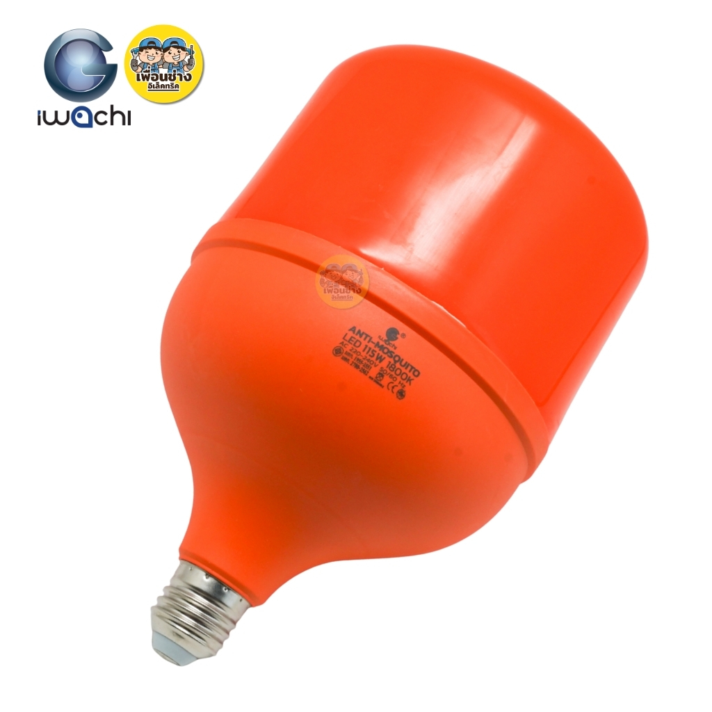 iwachi หลอดไล่ยุง LED ไล่แมลง หลอดไฟไล่ยุง รุ่น Anti-mosquito หลอดไล่แมลง ขั้ว E27 ขั้วเกลียว 90W 115W หลอดไฟไล่ยุง LED
