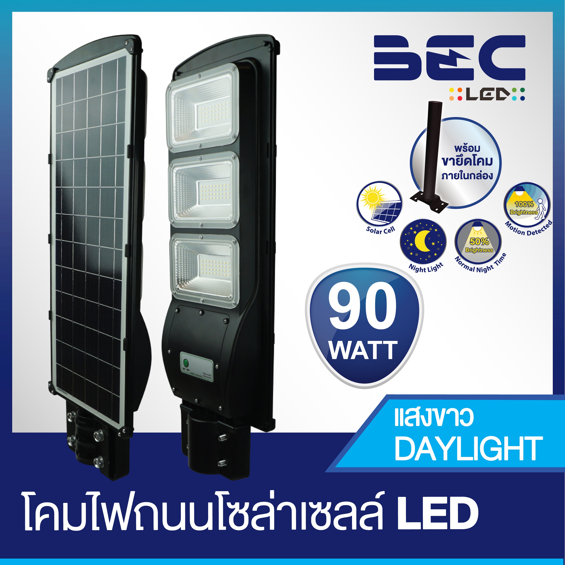 โคมไฟถนนแอลอีดี Solar Cell รุ่น Vienna 90 วัตต์ ฺBEC