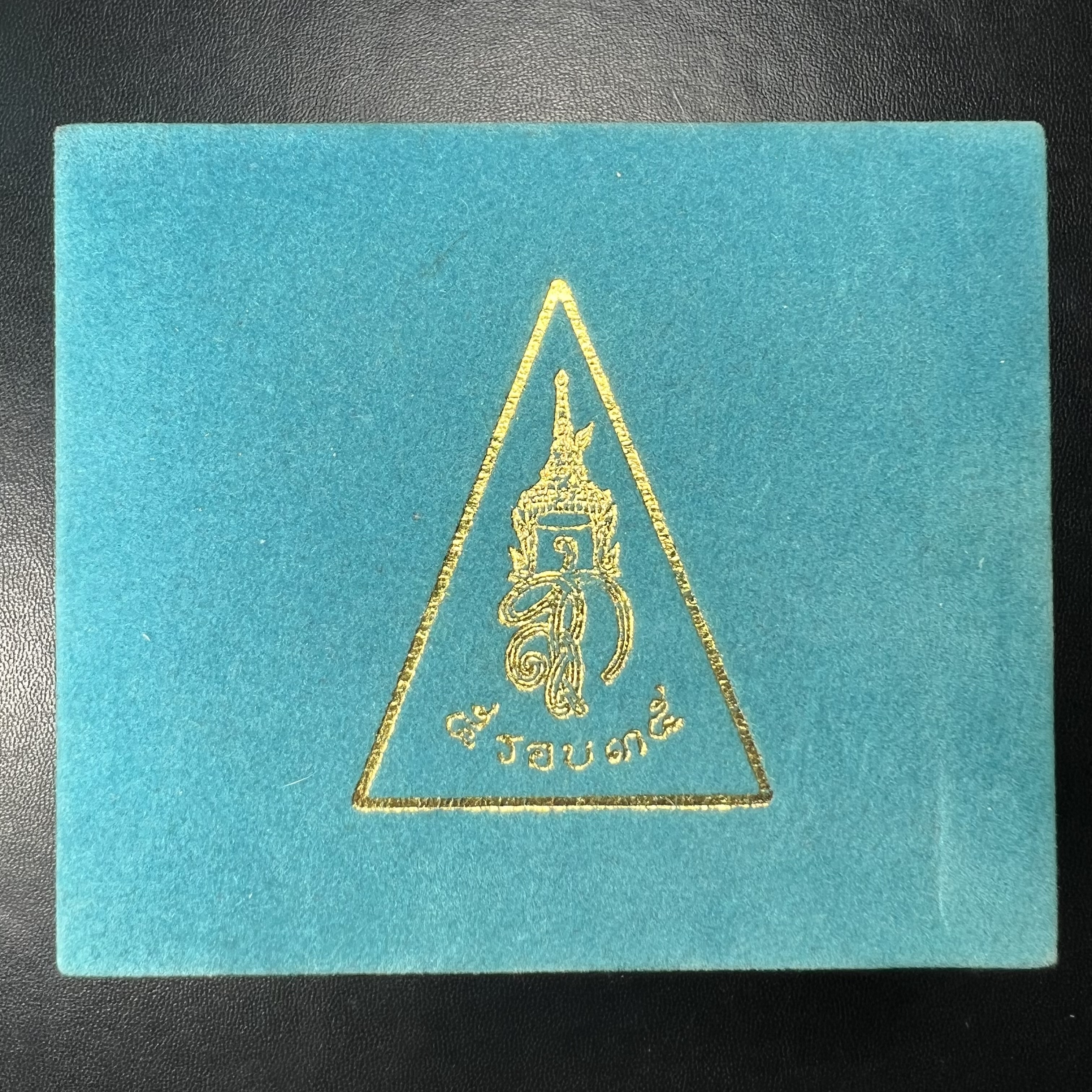 พระไพรีพินาศ สก. ปี 2535พิธีมหาพุทธาภิเษก ณ วัดบวรนิเวศวิหาร เฉลิมพระเกียรติ สมเด็จพระนางเจ้าสิริกิติ์ พระบรมราชินีนาถ พระบรมราชชนนีพันปีหลวง 5 รอบ 60 พรรษา12 สิงหาคม 2535 ชุดพิเศษ 5 รายการ ครบชุดพร้อมกล่องบรรจุเดิม