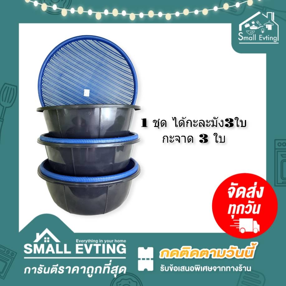 Small Evting กะละมังเลี้ยงไส้เดือนพร้อมฝาปิด (ชุดล่ะ 3 ใบ ) อย่าลืม !! กดติดตามร้าน "รับส่วนลดเพิ่ม" กะละมังเลี้ยงไส้เดือน กระจาดพลาสติก