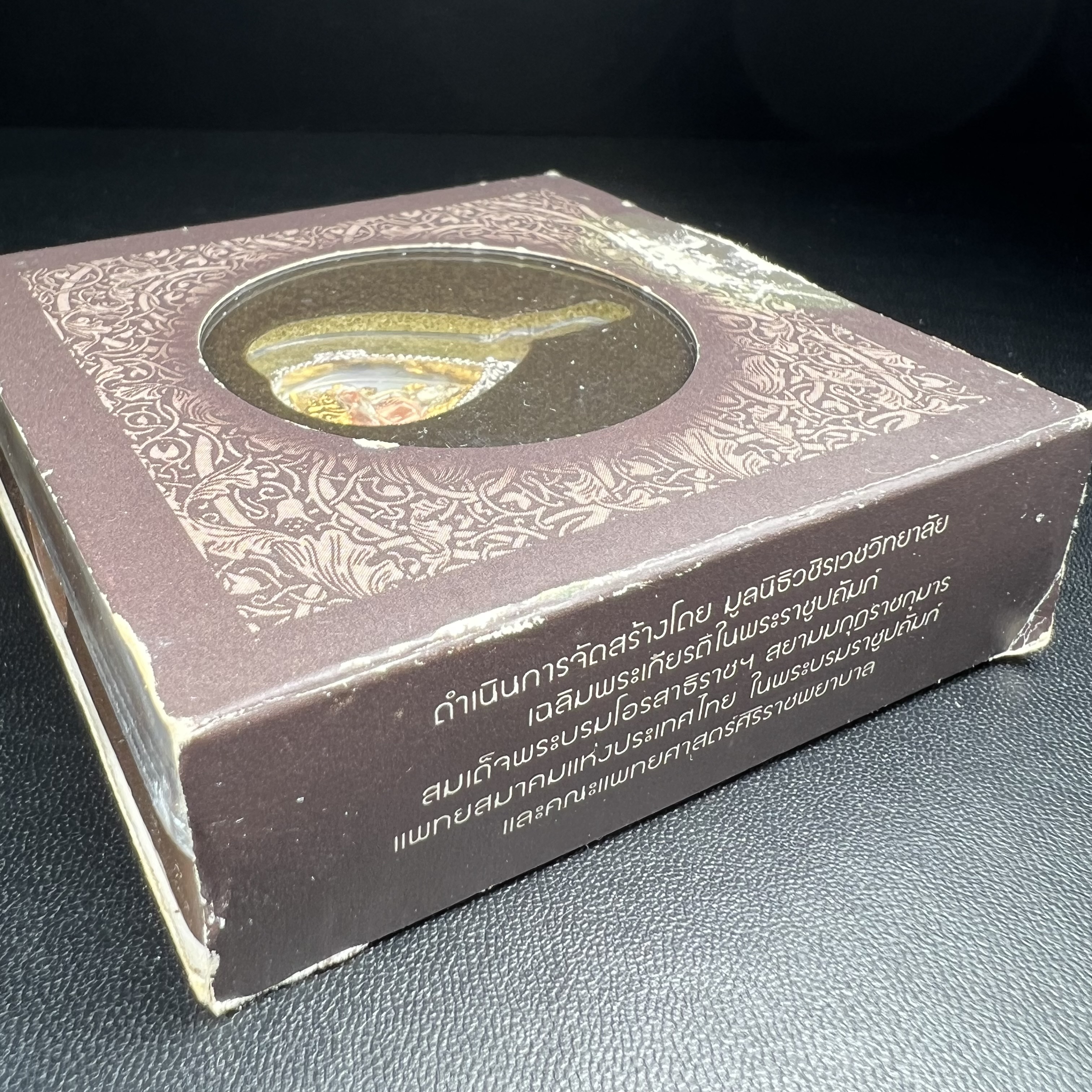 พระพุทธชินราช ภปร. โครงการ "เพราะแผ่นดินนี้ คือ แผ่นดินเกิด" ปี2548(รุ่นแรก) เหรียญทรงใบโพธิ์ ขนาด 21 x 29 มม. เนื้อเงินสามกษัตริย์ องค์พระชุบสามกษัตริย์ ล้อมด้วยกรอบเงินชุบทองคำขาวสลักเสลาเป็นลวดลายละเอียดอ่อน ส่วนพื้นองค์พระเป็นเปลือกหอยมุข