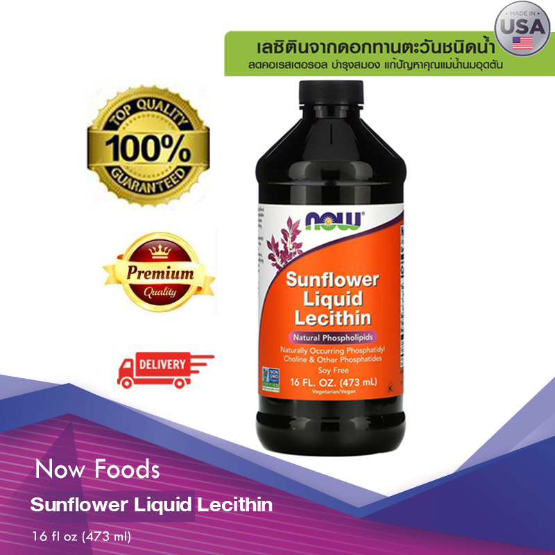 Now Foods, Sunflower Liquid Lecithin, 16 fl oz (473 ml)