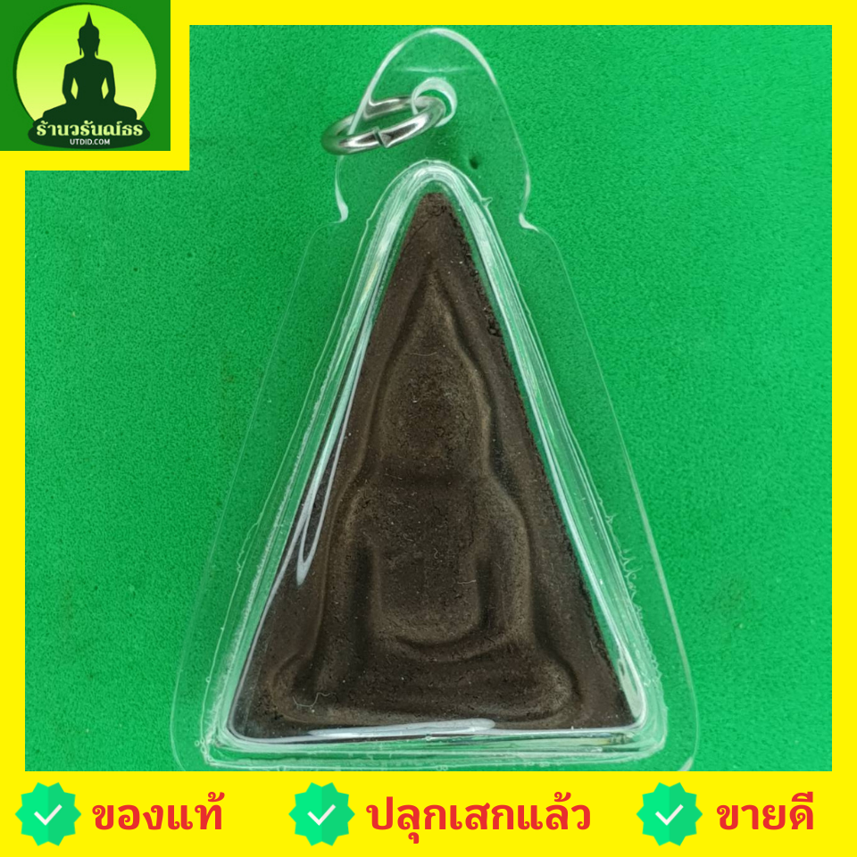 พระเครื่อง พระนางพญา เนื้อแร่เหล็กน้ำพี้ เลี่ยมกรอบ พระนางพญาจี้ พระแท้ พระนางพญาพิษณุโลก พระนางพญา แท้ พระนางพญา จี้พระนางพญา