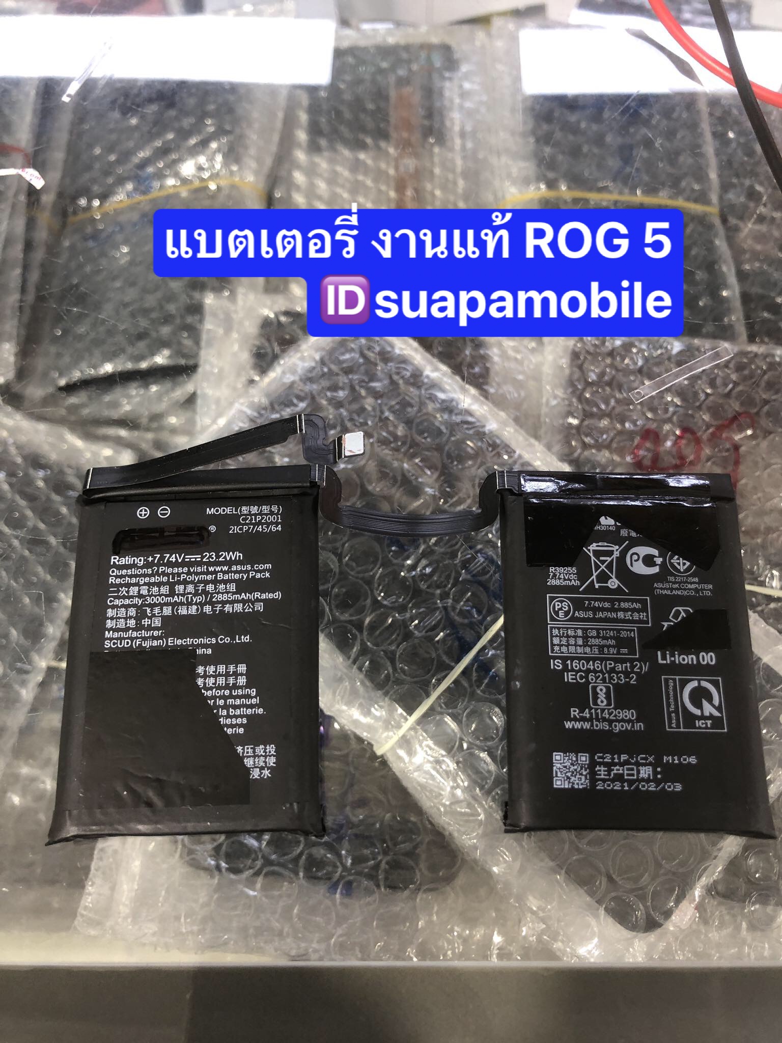 ขายแบตเตอรี่ งานแท้ Azus ROG 5