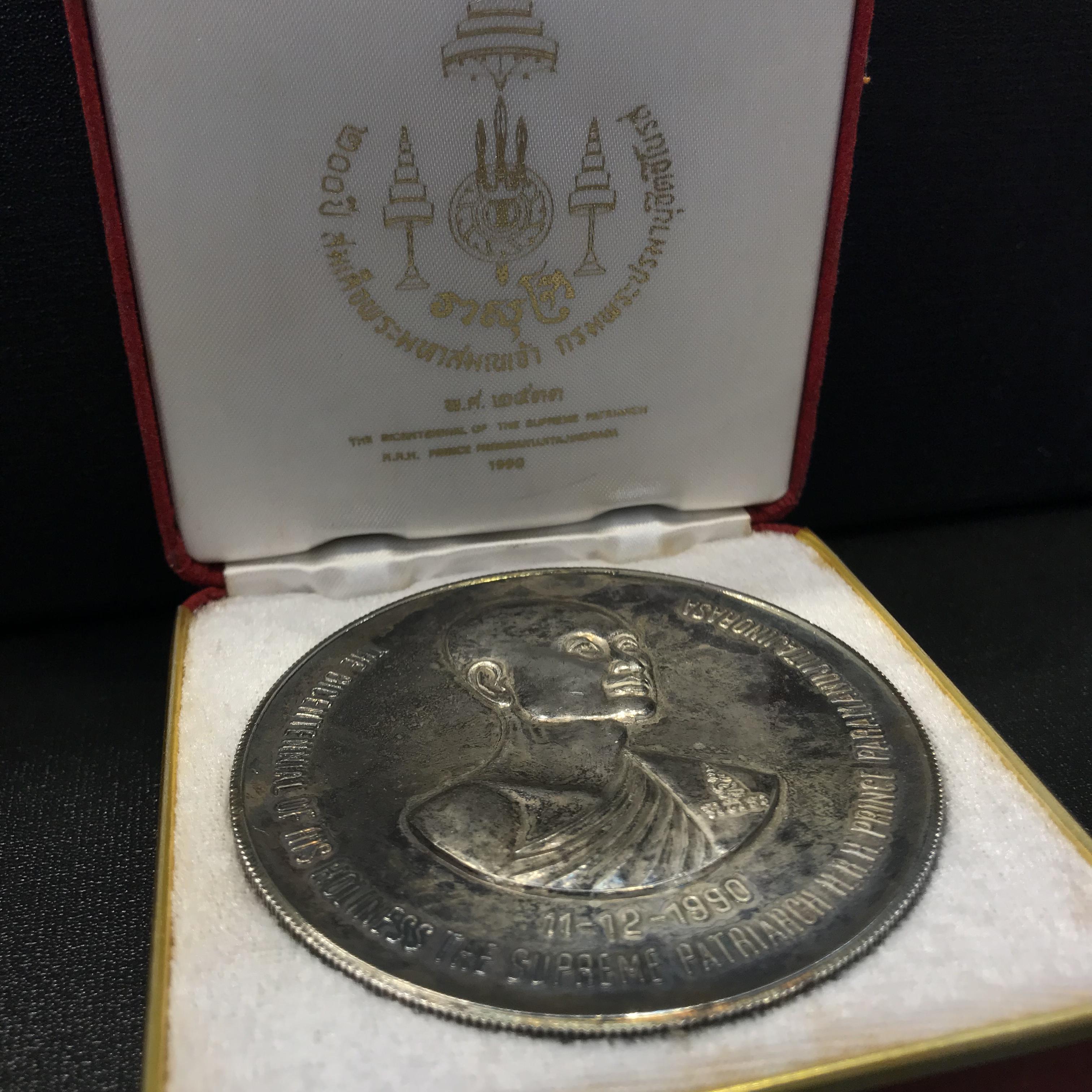 เหรียญที่ระลึก 200 ปี สมเด็จพระมหาสมณเจ้า กรมพระยาปรมานุชิตชิโนรส พ.ศ.2533 วัดเชตุพน เนื้อเงินขนาด7 ซม.(ในหลวงรัชกาลที่9เสด็จในพิธี)หายากพบเจอน้อยมาก